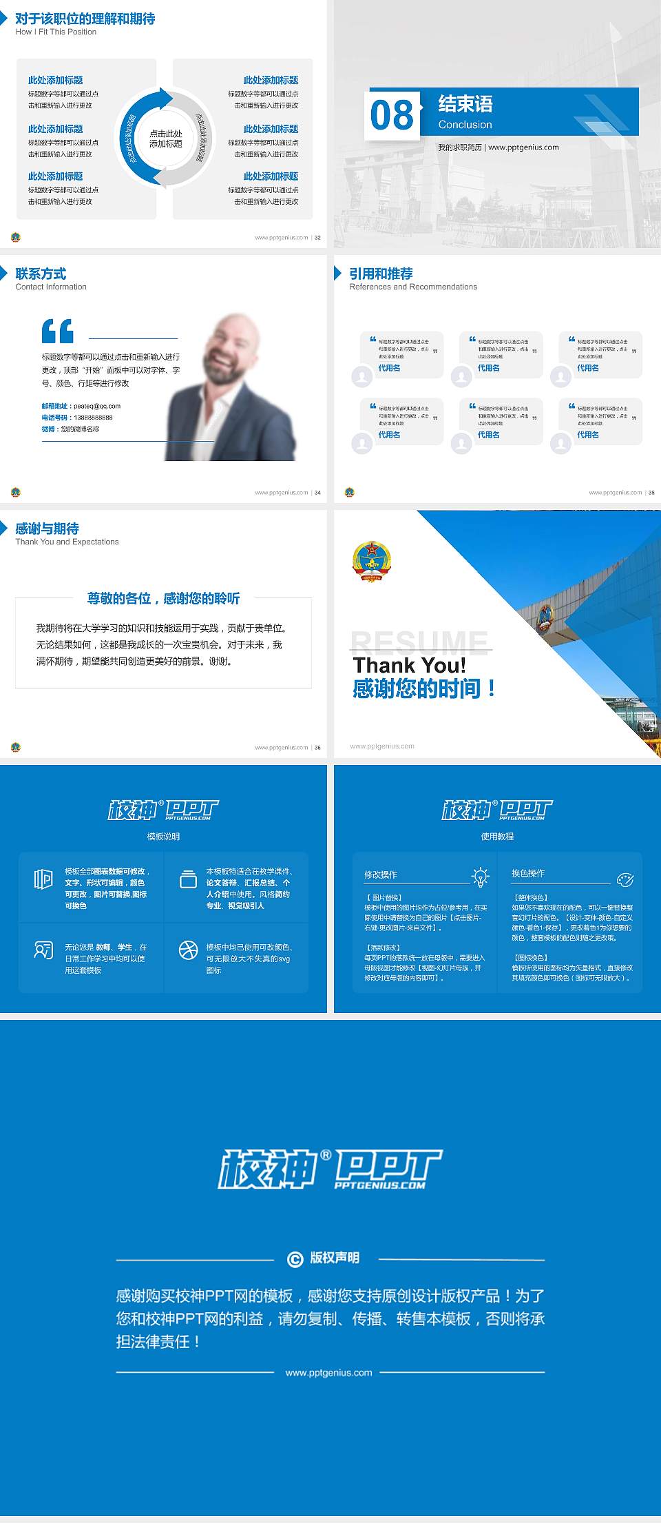 解放军陆军航空兵学院教师/学生通用个人简历PPT模板下载4:3格式幻灯片预览图5