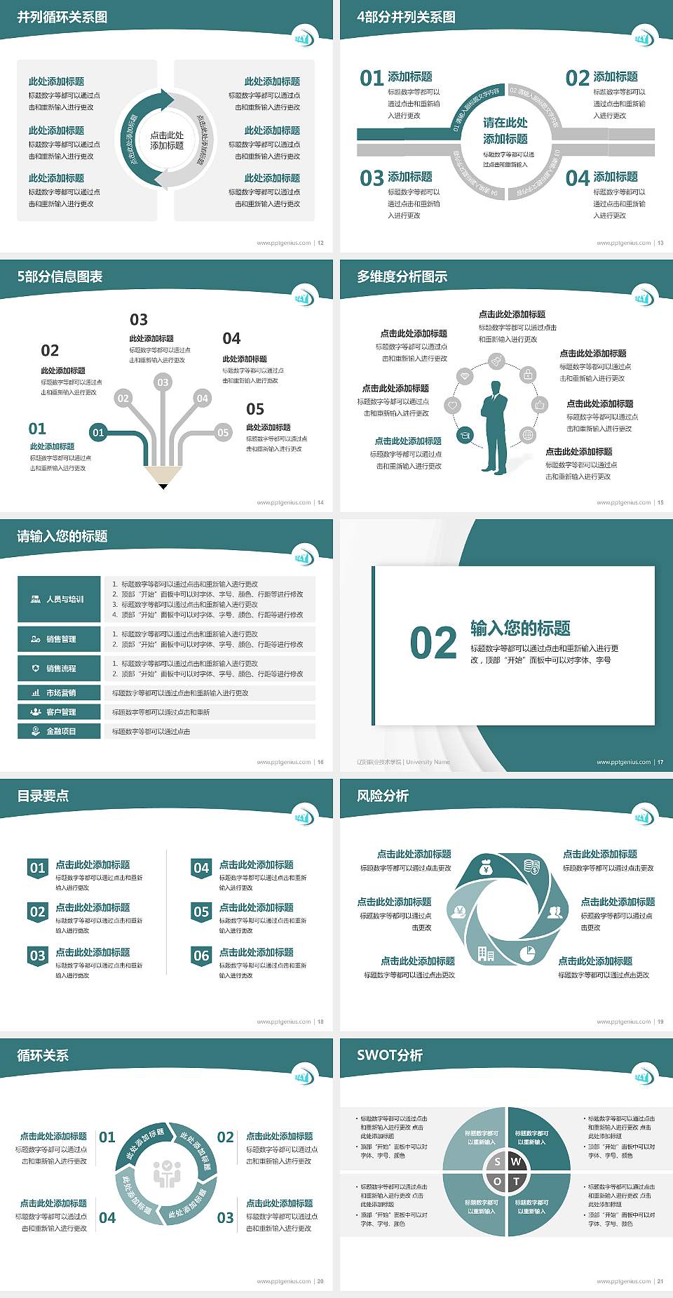 辽阳职业技术学院学术汇报/学术交流研讨会通用PPT模板下载4:3格式幻灯片预览图3
