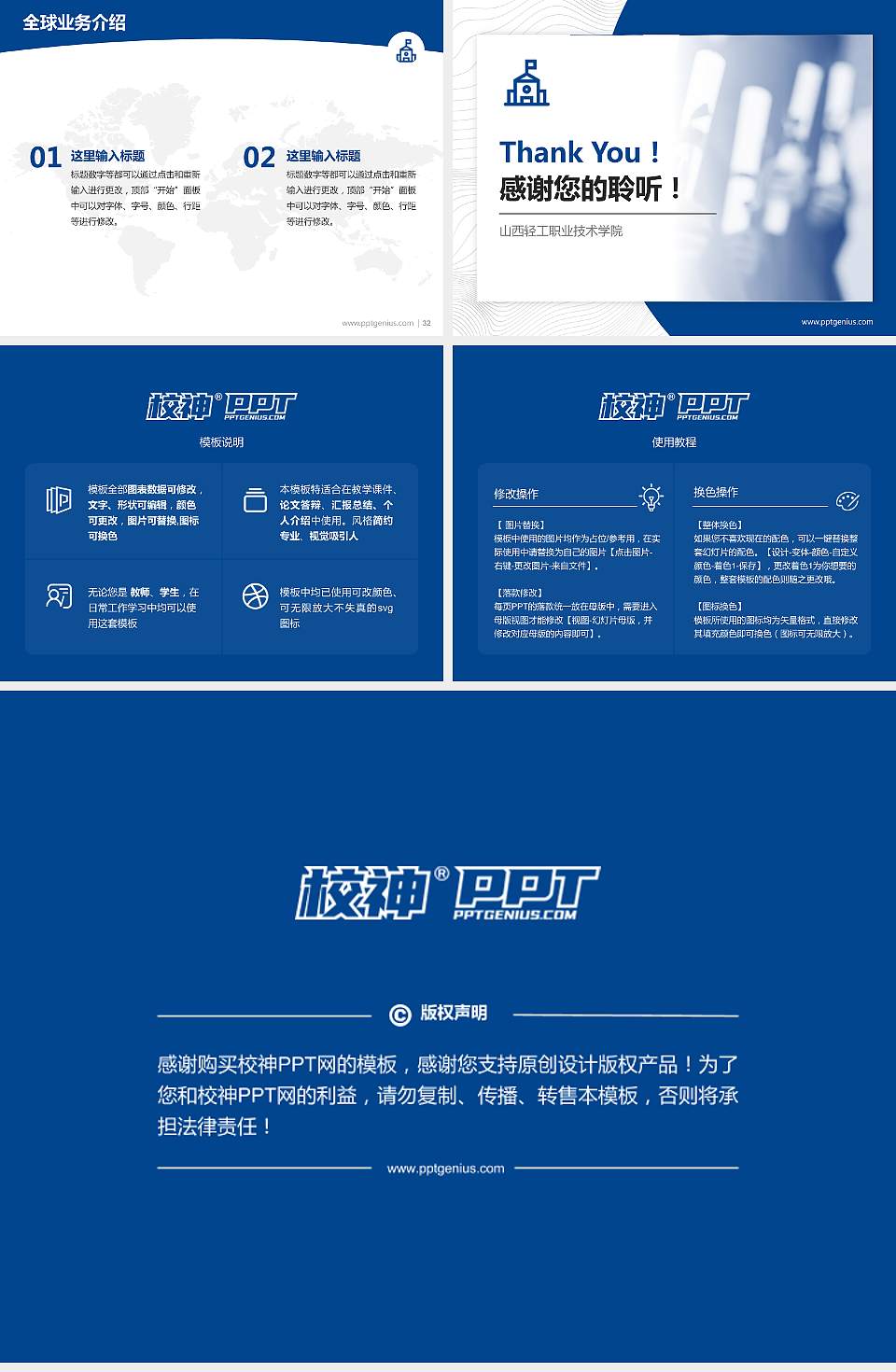 山西轻工职业技术学院学术汇报/学术交流研讨会通用PPT模板下载4:3格式幻灯片预览图5