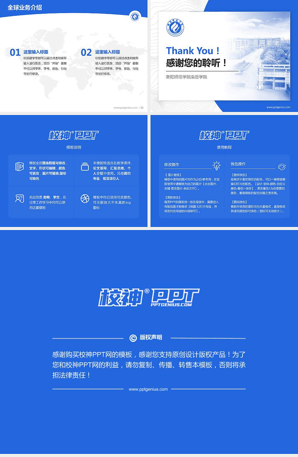 衡阳师范学院南岳学院学术汇报/学术交流研讨会通用PPT模板下载4:3格式幻灯片预览图5