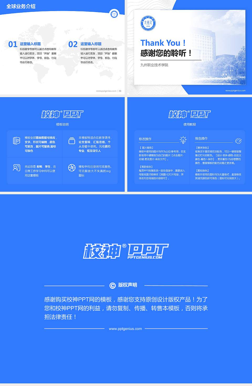 九州职业技术学院学术汇报/学术交流研讨会通用PPT模板下载4:3格式幻灯片预览图5