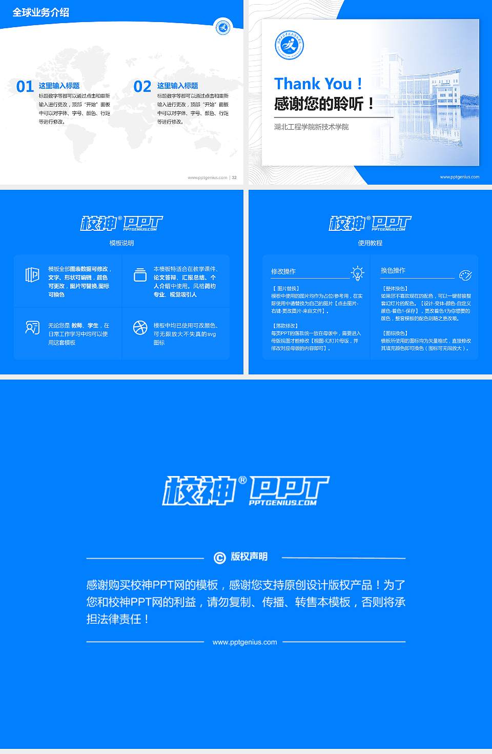 湖北工程学院新技术学院学术汇报/学术交流研讨会通用PPT模板下载4:3格式幻灯片预览图5