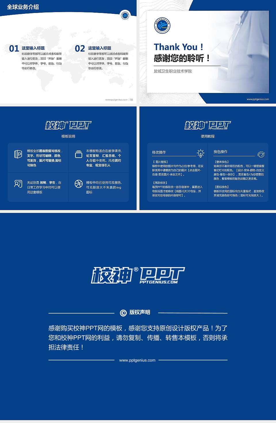 盐城卫生职业技术学院学术汇报/学术交流研讨会通用PPT模板下载4:3格式幻灯片预览图5