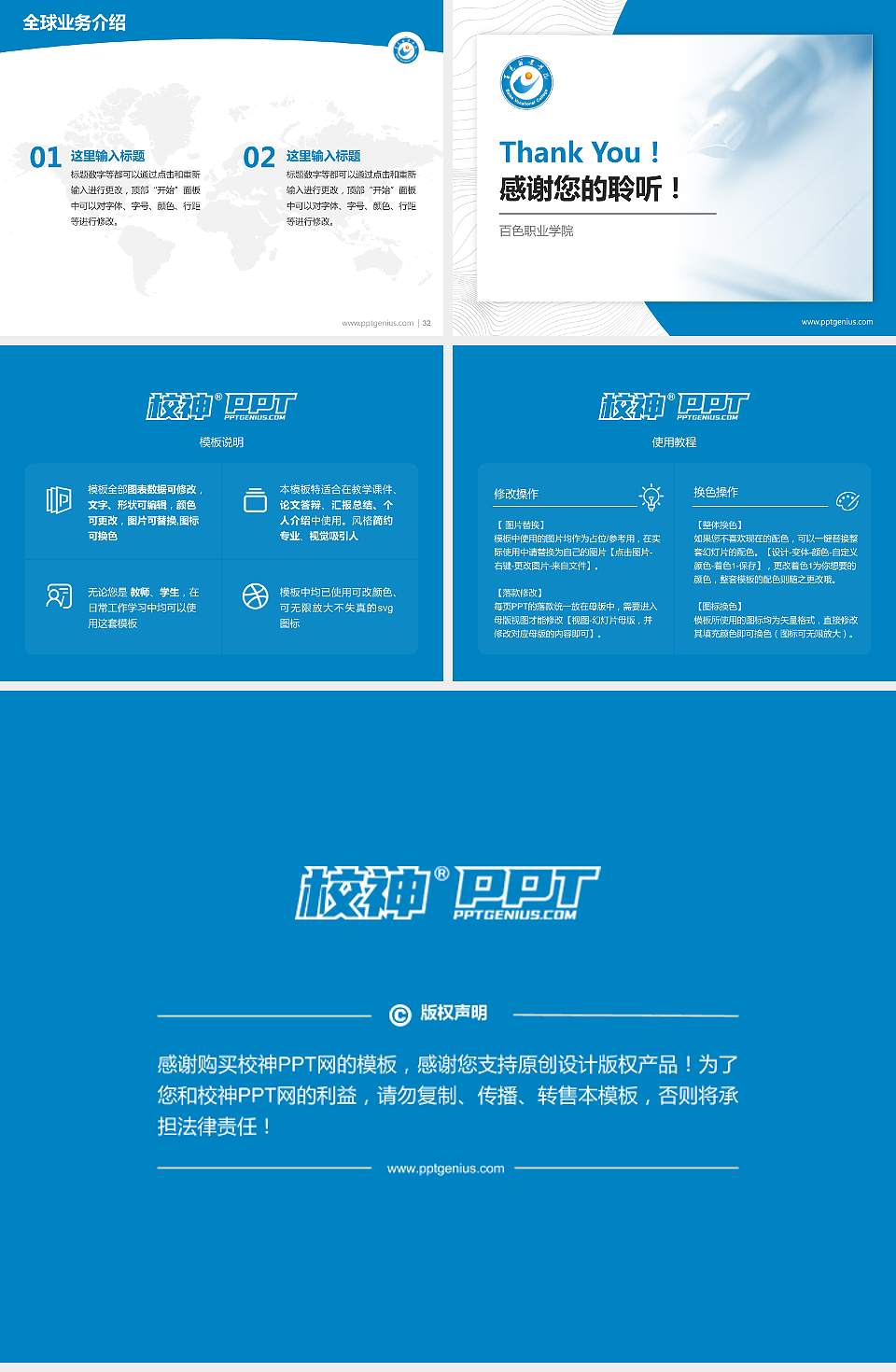 百色职业学院学术汇报/学术交流研讨会通用PPT模板下载4:3格式幻灯片预览图5