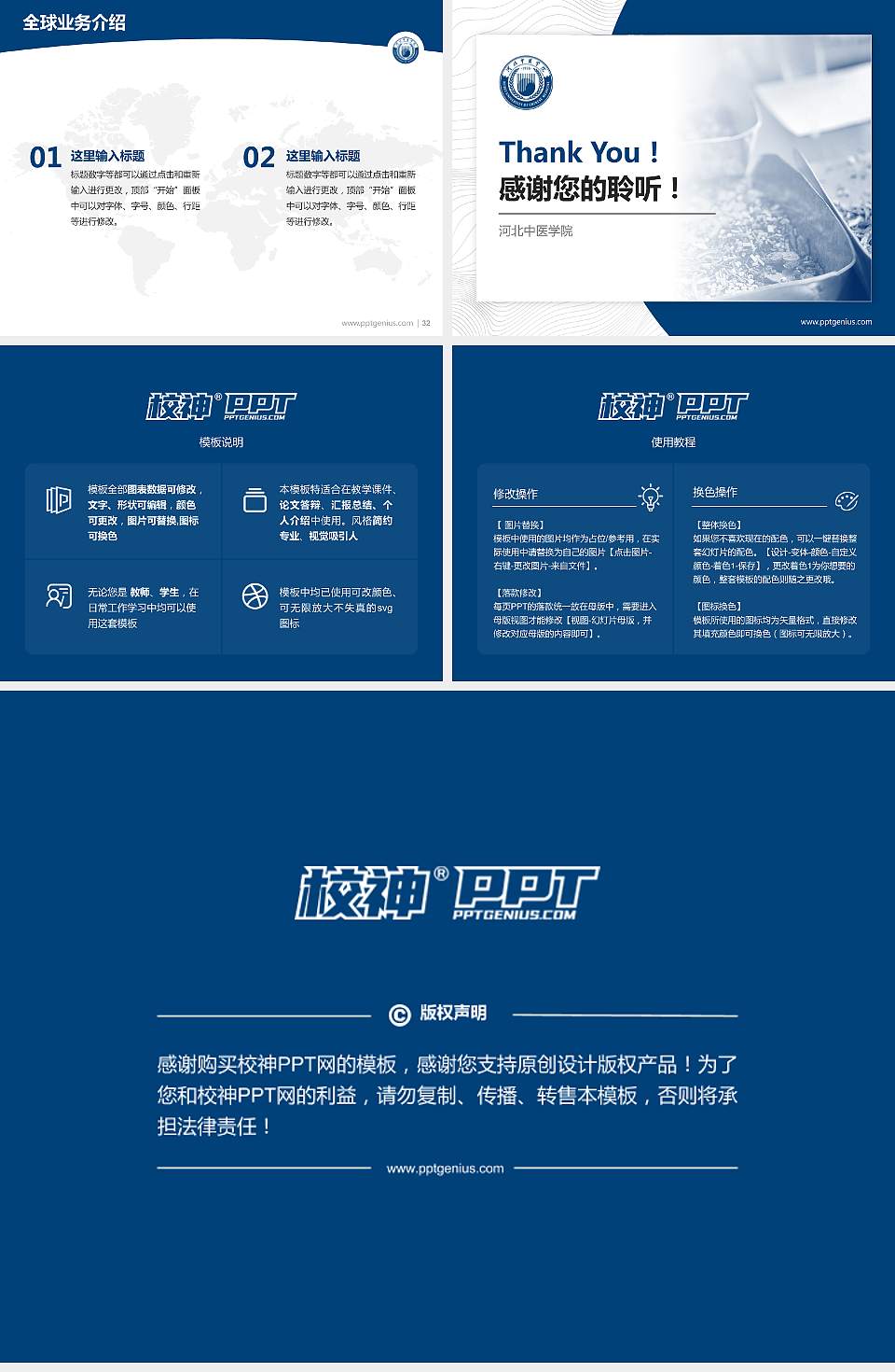 河北中医学院学术汇报/学术交流研讨会通用PPT模板下载4:3格式幻灯片预览图5