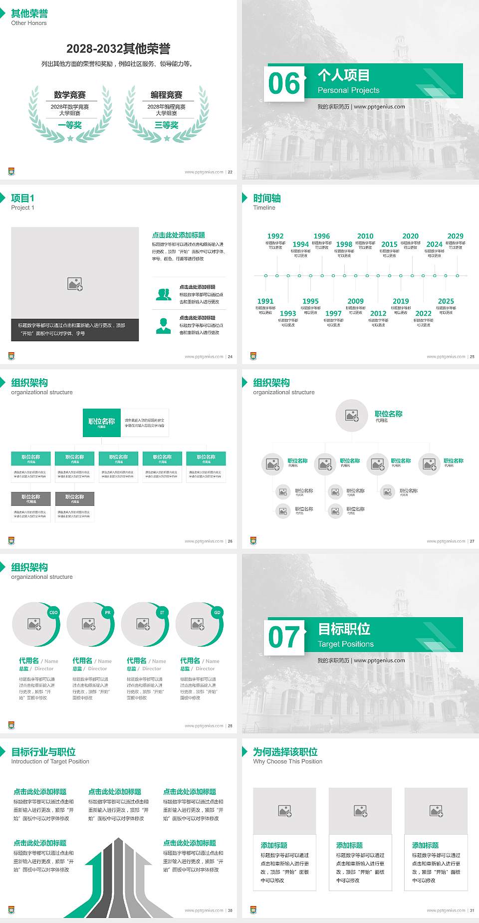 香港大学教师/学生通用个人简历PPT模板下载4:3格式幻灯片预览图4