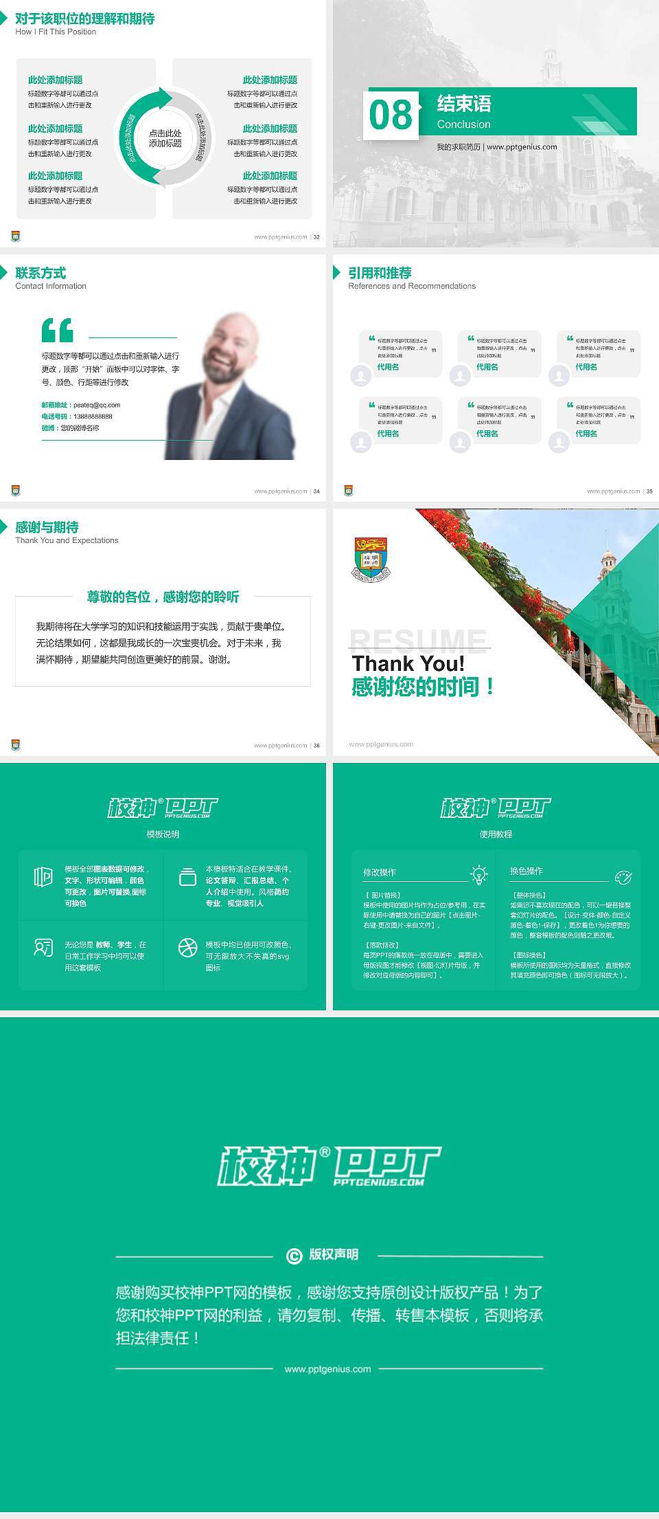 香港大学教师/学生通用个人简历PPT模板下载4:3格式幻灯片预览图5