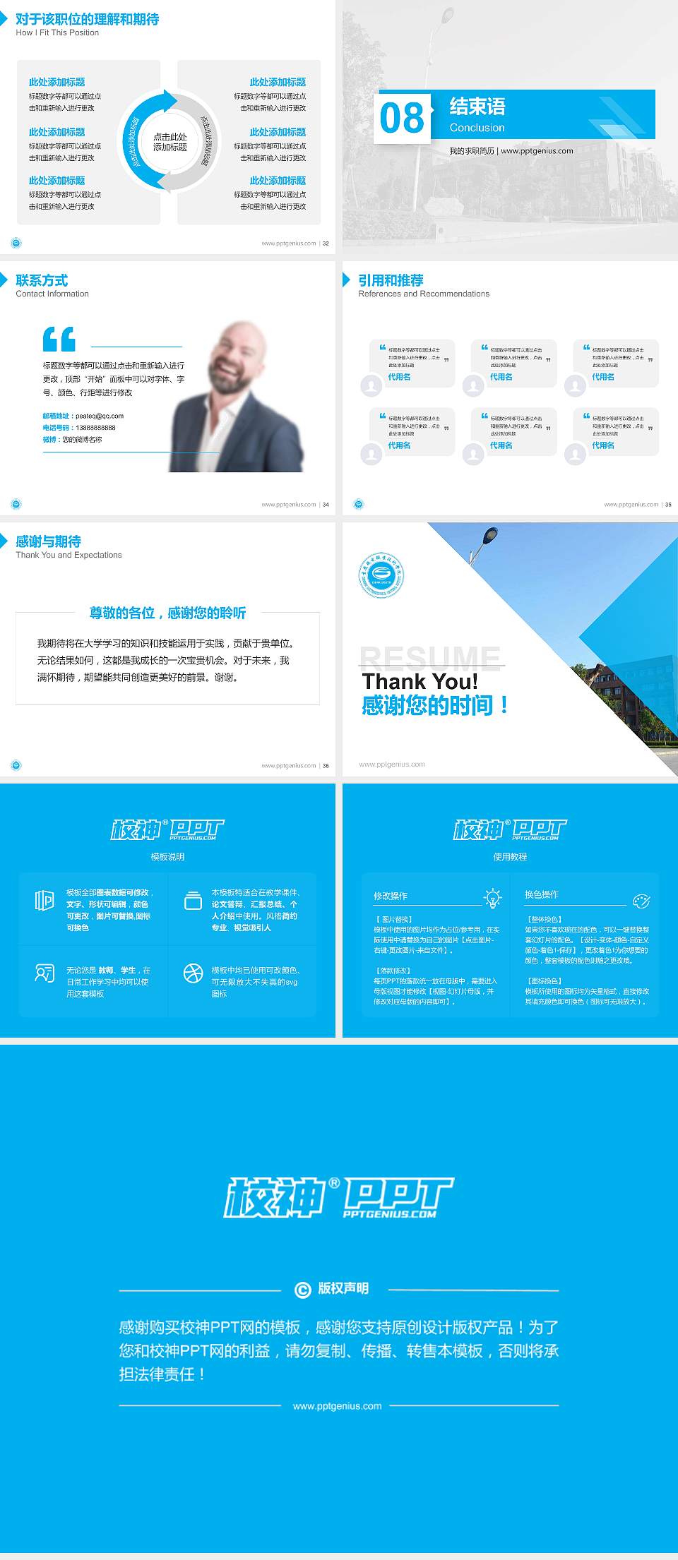 重庆机电职业技术学院教师/学生通用个人简历PPT模板下载4:3格式幻灯片预览图5