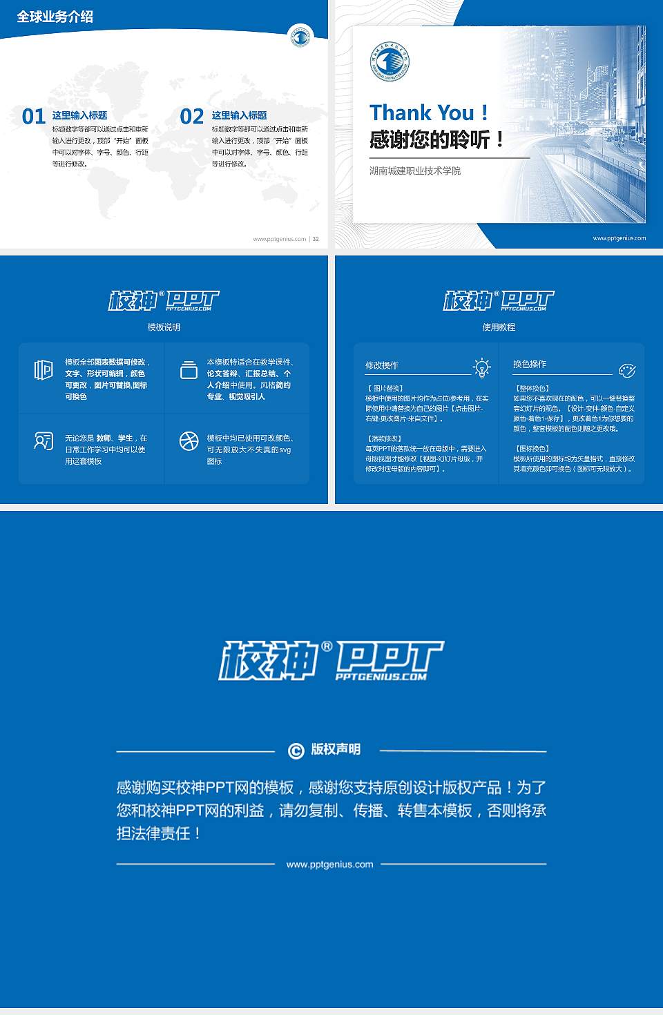 湖南城建职业技术学院学术汇报/学术交流研讨会通用PPT模板下载4:3格式幻灯片预览图5