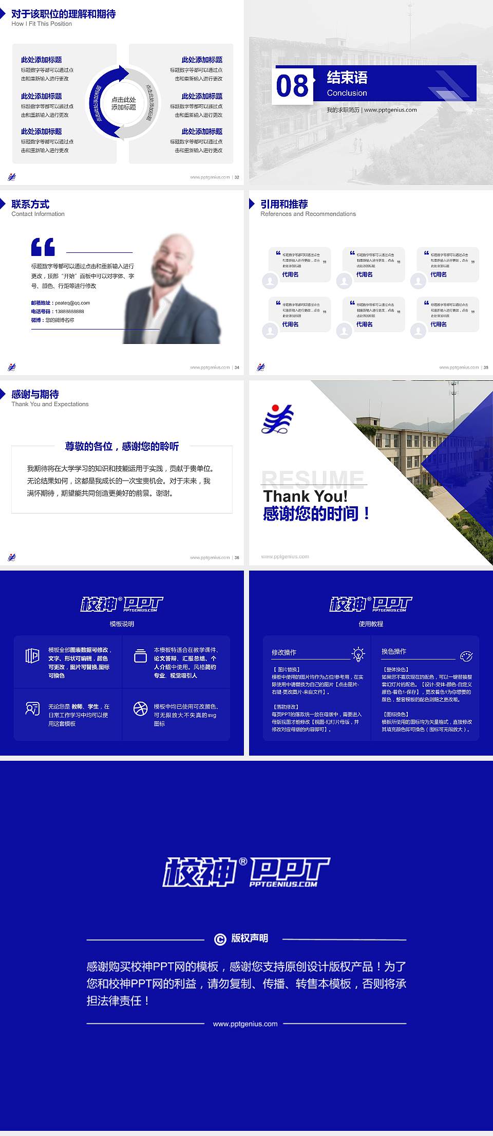 黑龙江三江美术职业学院教师/学生通用个人简历PPT模板下载4:3格式幻灯片预览图5