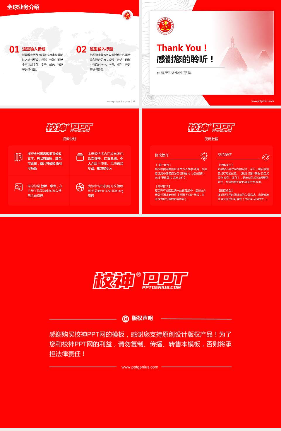 石家庄经济职业学院学术汇报/学术交流研讨会通用PPT模板下载4:3格式幻灯片预览图5