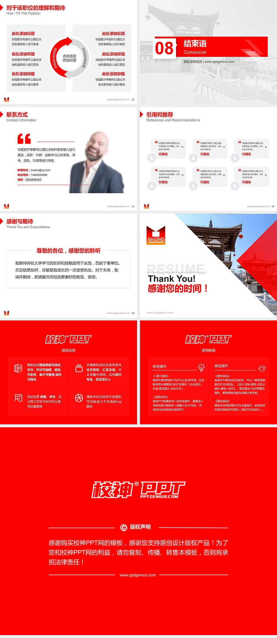 陕西省建筑工程总公司职工大学教师/学生通用个人简历PPT模板下载4:3格式幻灯片预览图5