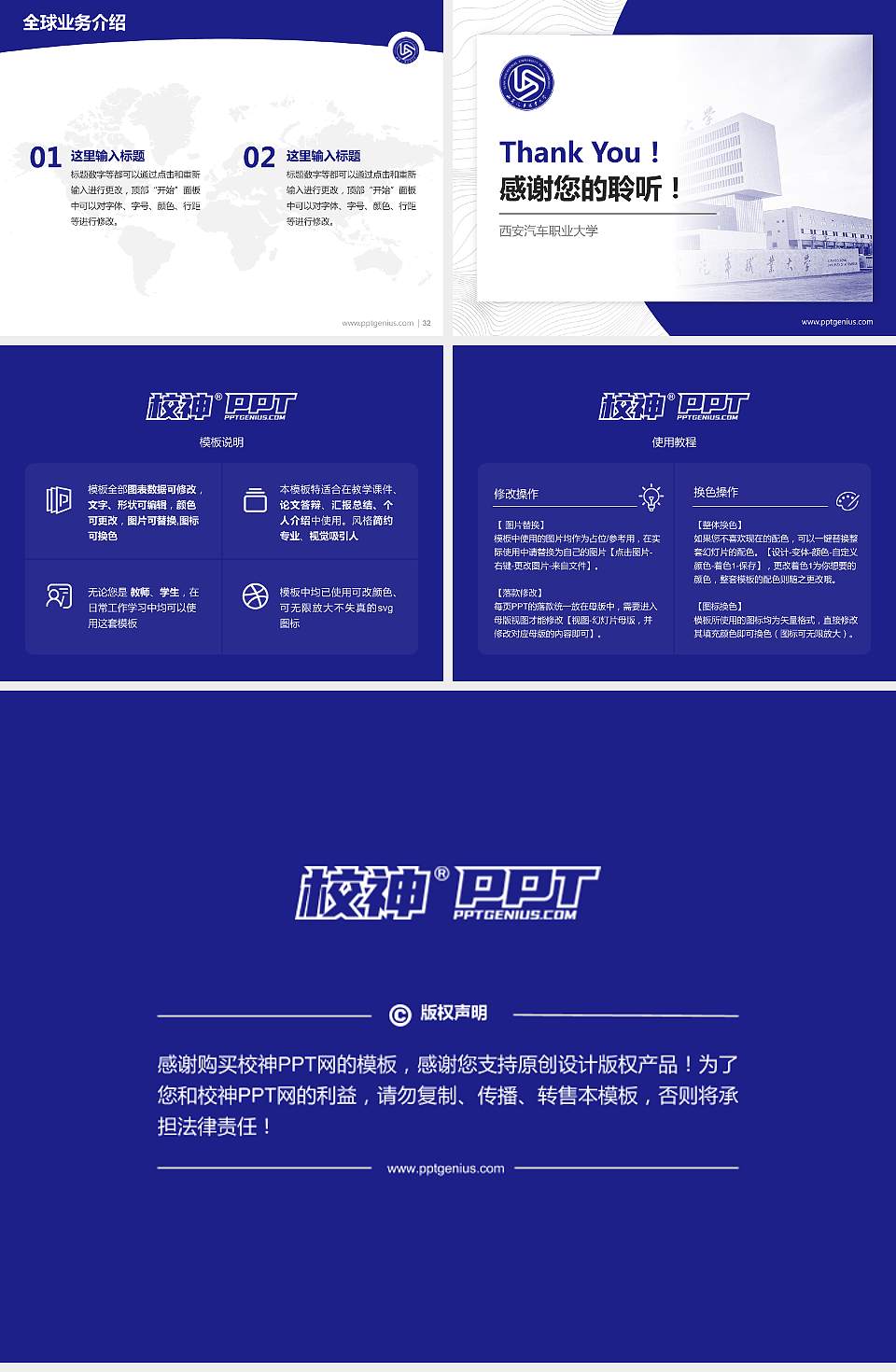 西安汽车职业大学学术汇报/学术交流研讨会通用PPT模板下载4:3格式幻灯片预览图5