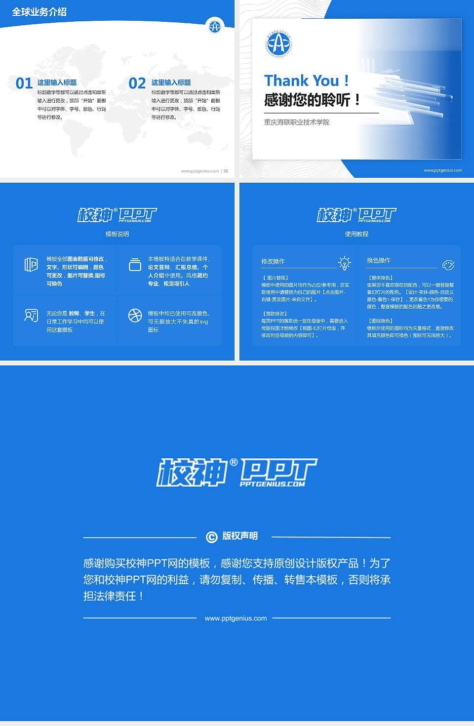 重庆海联职业技术学院学术汇报/学术交流研讨会通用PPT模板下载4:3格式幻灯片预览图5