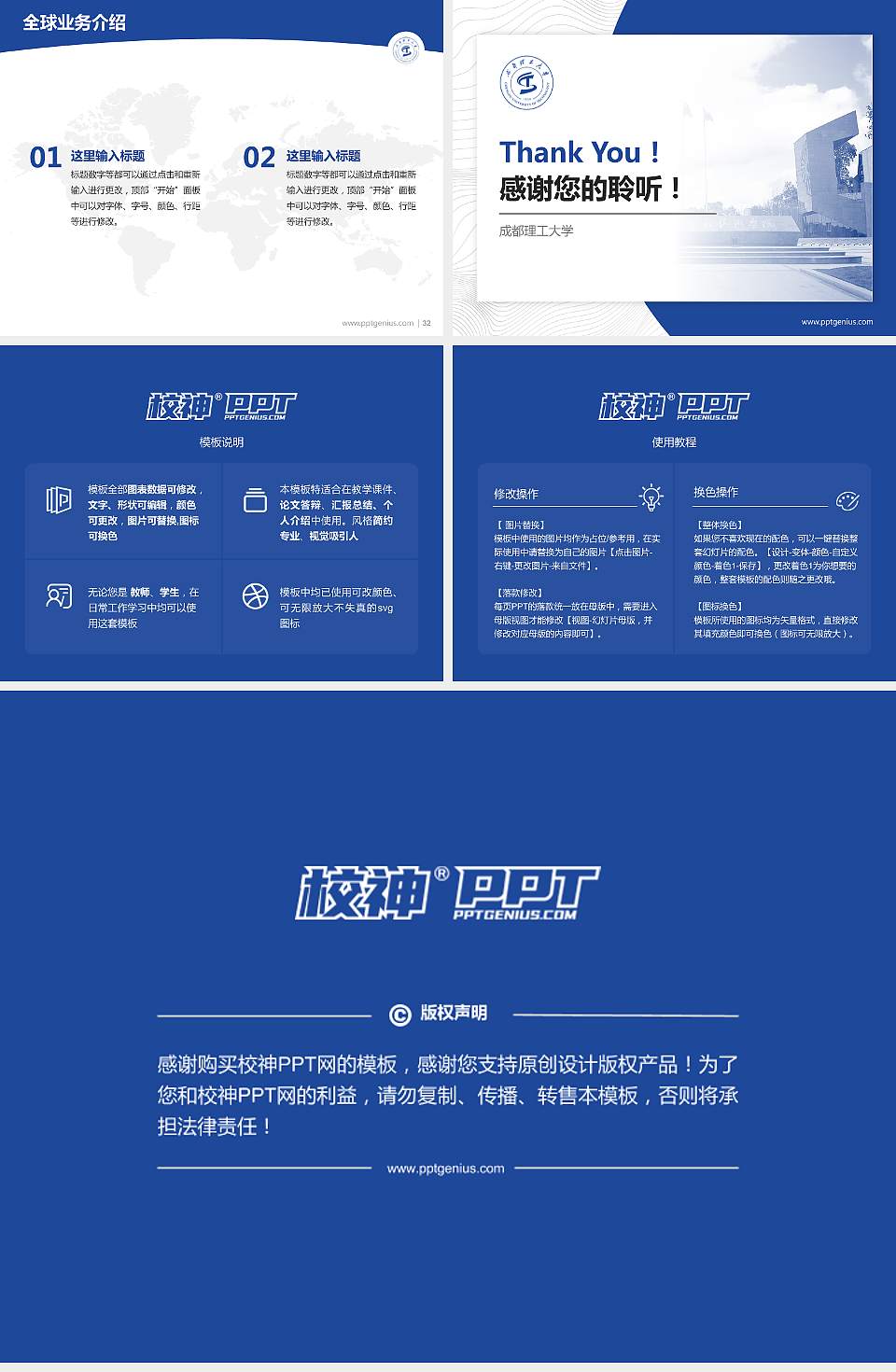 成都理工大学学术汇报/学术交流研讨会通用PPT模板下载4:3格式幻灯片预览图5