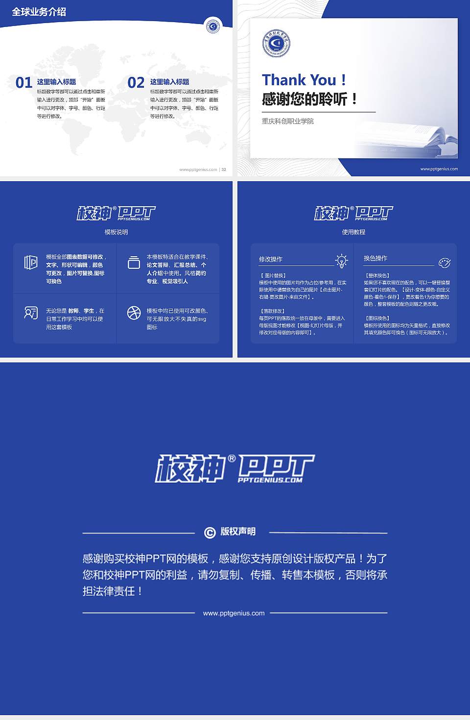 重庆科创职业学院学术汇报/学术交流研讨会通用PPT模板下载4:3格式幻灯片预览图5