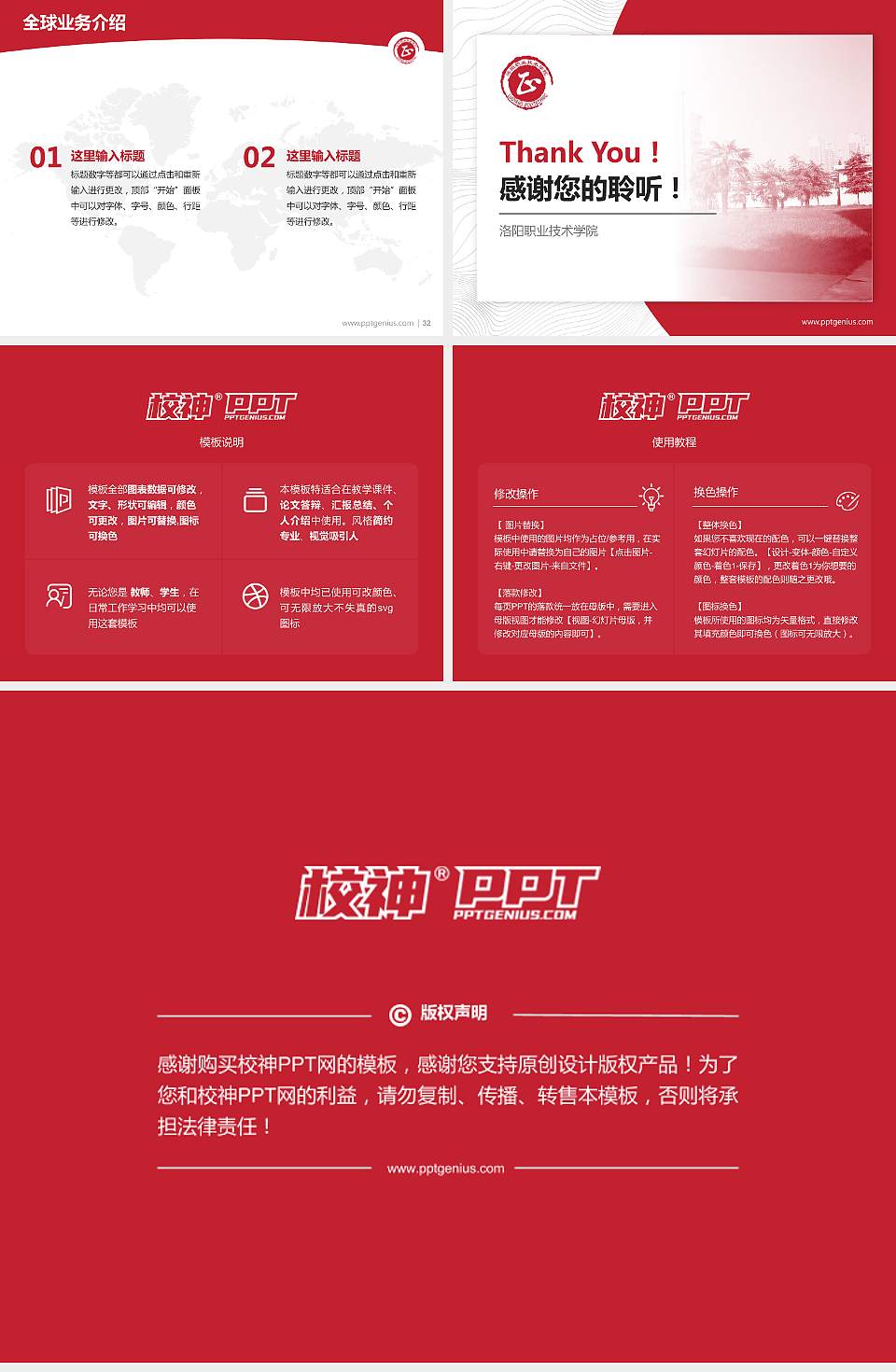 洛阳职业技术学院学术汇报/学术交流研讨会通用PPT模板下载4:3格式幻灯片预览图5