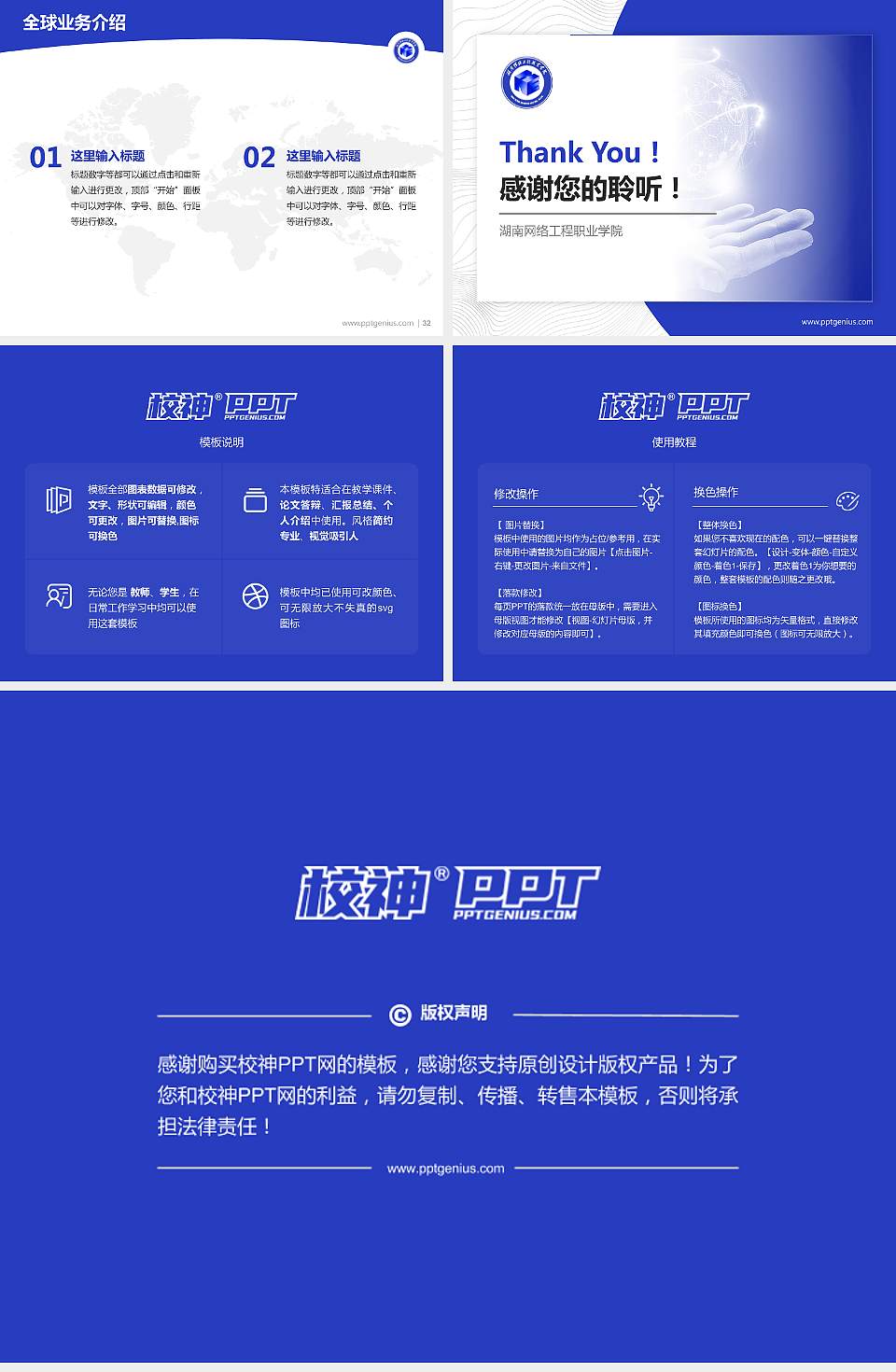 湖南网络工程职业学院学术汇报/学术交流研讨会通用PPT模板下载4:3格式幻灯片预览图5