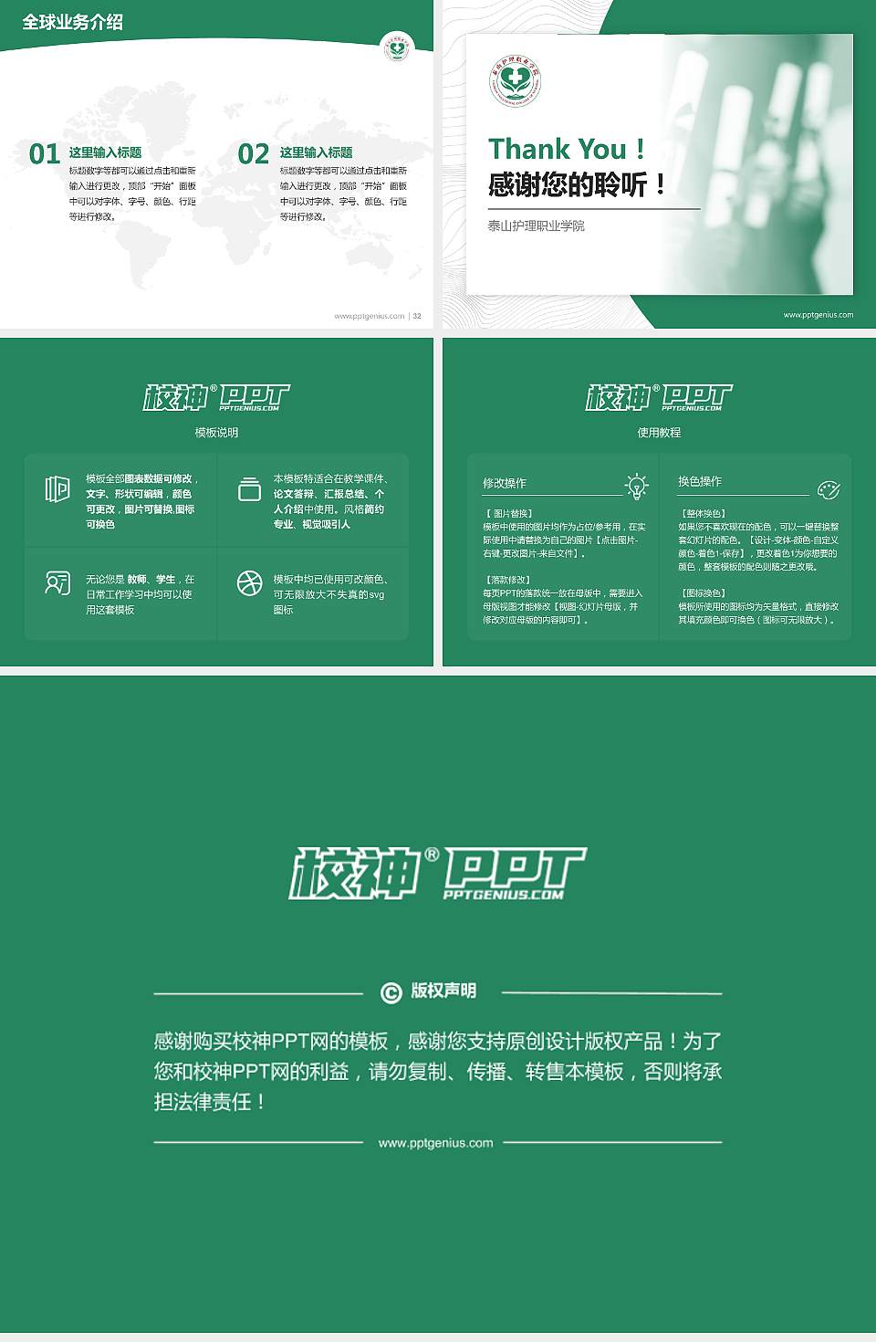 泰山护理职业学院学术汇报/学术交流研讨会通用PPT模板下载4:3格式幻灯片预览图5