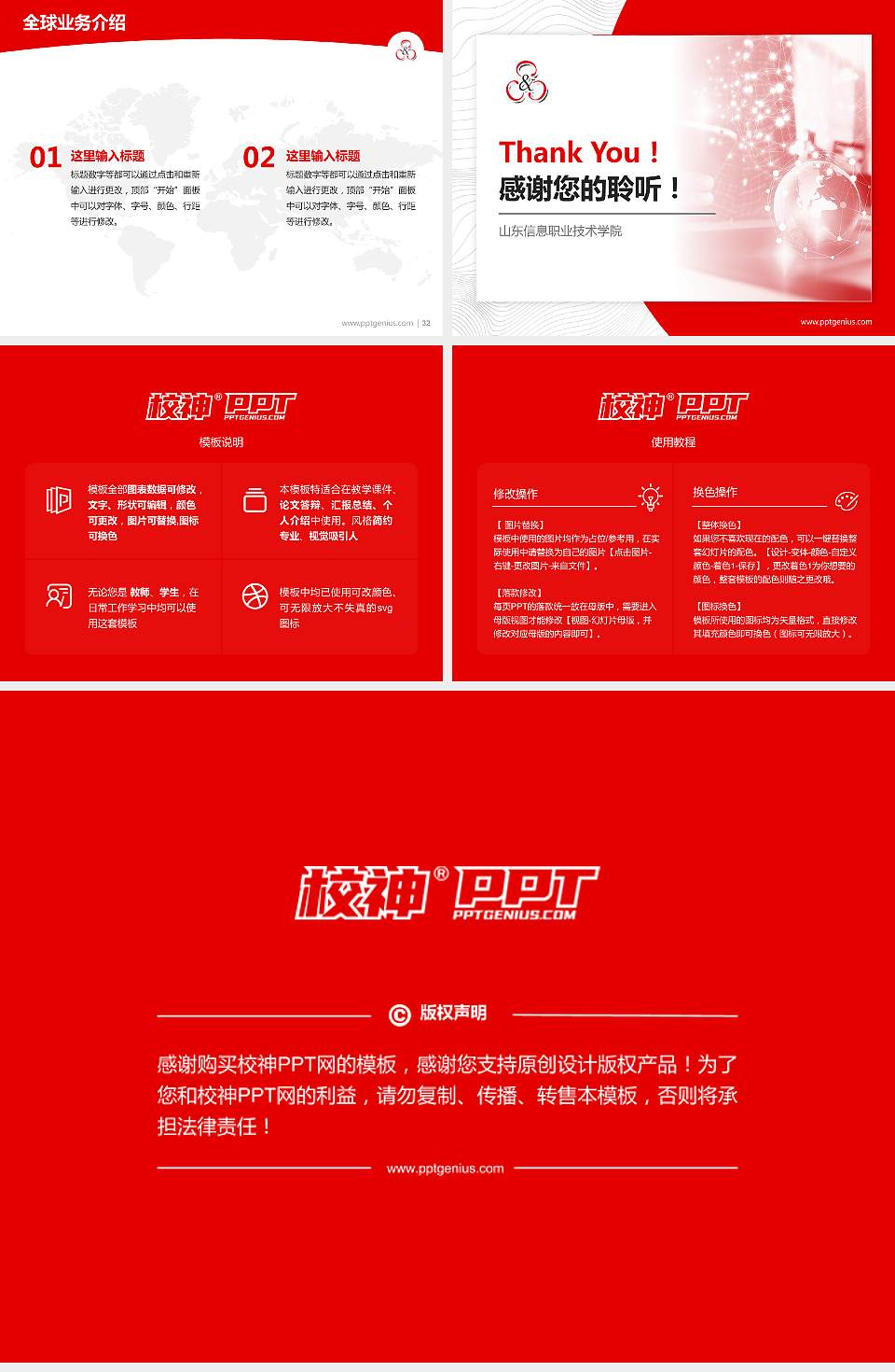 山东信息职业技术学院学术汇报/学术交流研讨会通用PPT模板下载4:3格式幻灯片预览图5