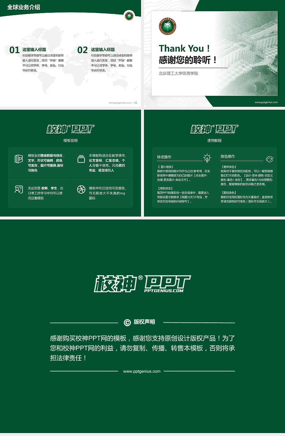 北京理工大学珠海学院学术汇报/学术交流研讨会通用PPT模板下载4:3格式幻灯片预览图5