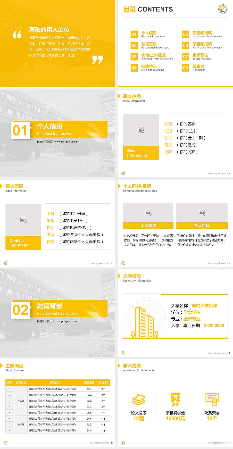 台湾高雄大学教师/学生通用个人简历PPT模板下载4:3格式幻灯片预览图2
