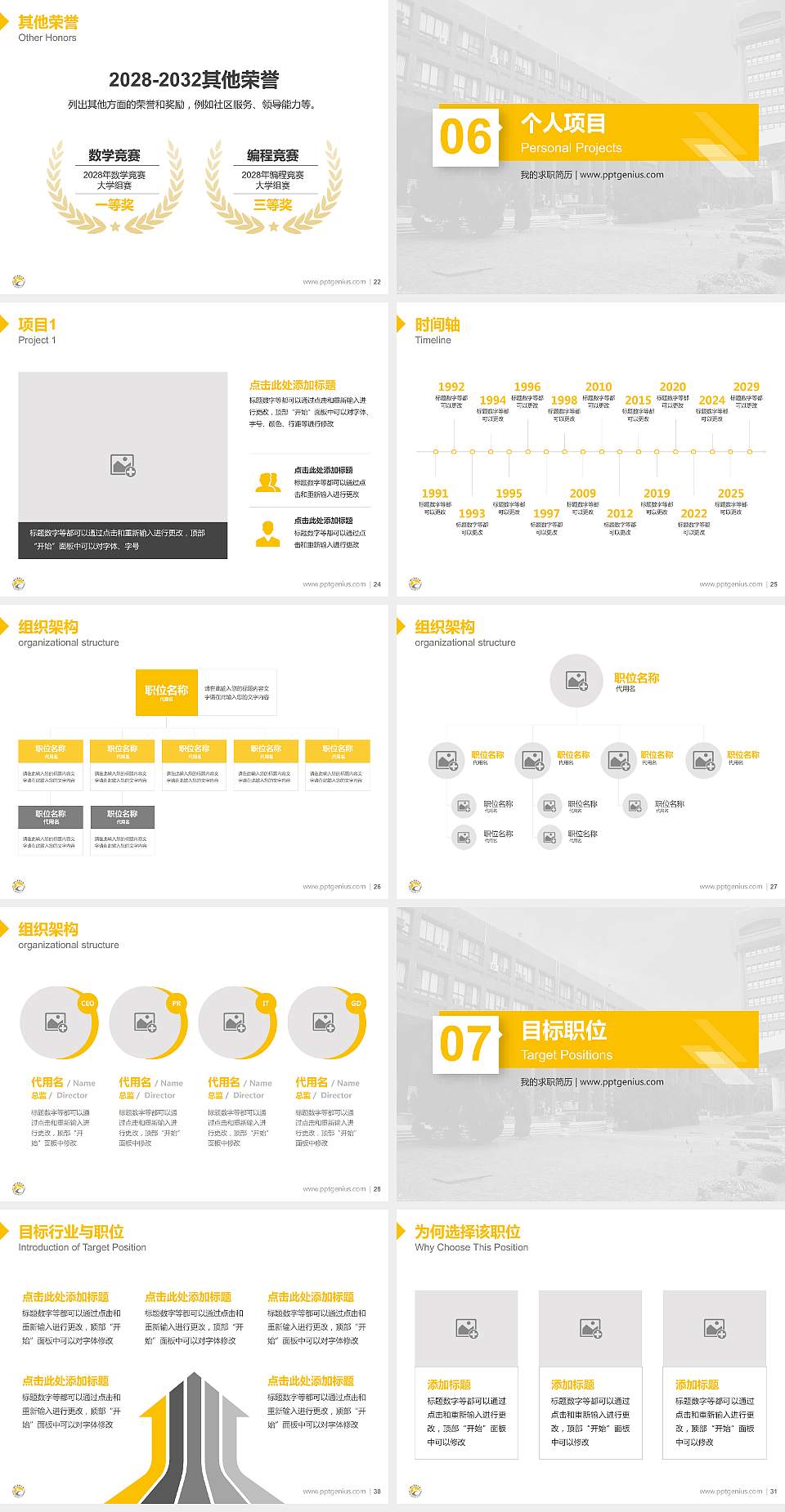 台湾高雄大学教师/学生通用个人简历PPT模板下载4:3格式幻灯片预览图4