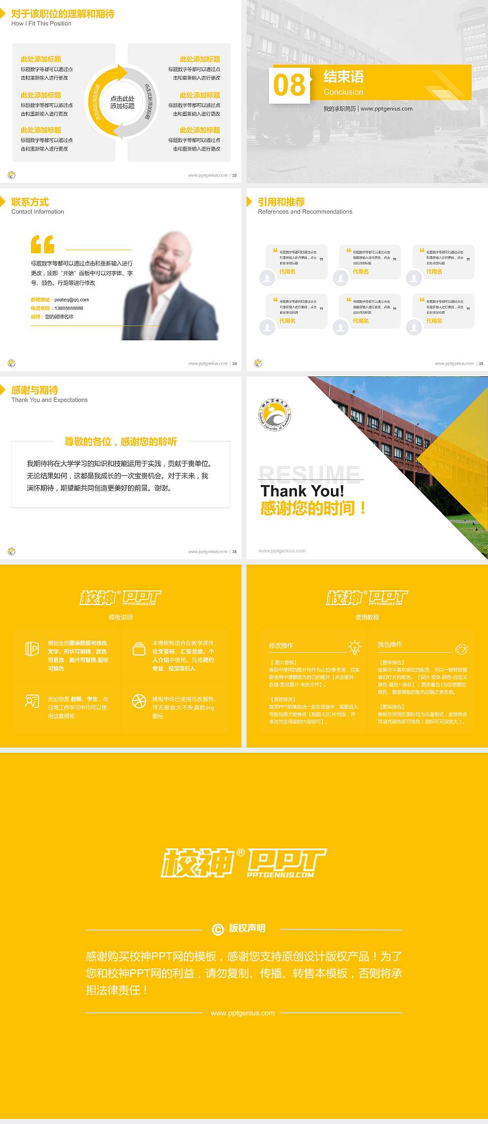 台湾高雄大学教师/学生通用个人简历PPT模板下载4:3格式幻灯片预览图5