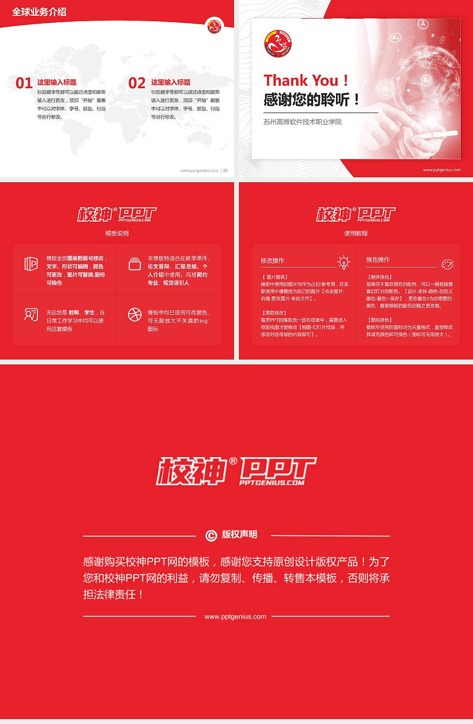 苏州高博软件技术职业学院学术汇报/学术交流研讨会通用PPT模板下载4:3格式幻灯片预览图5