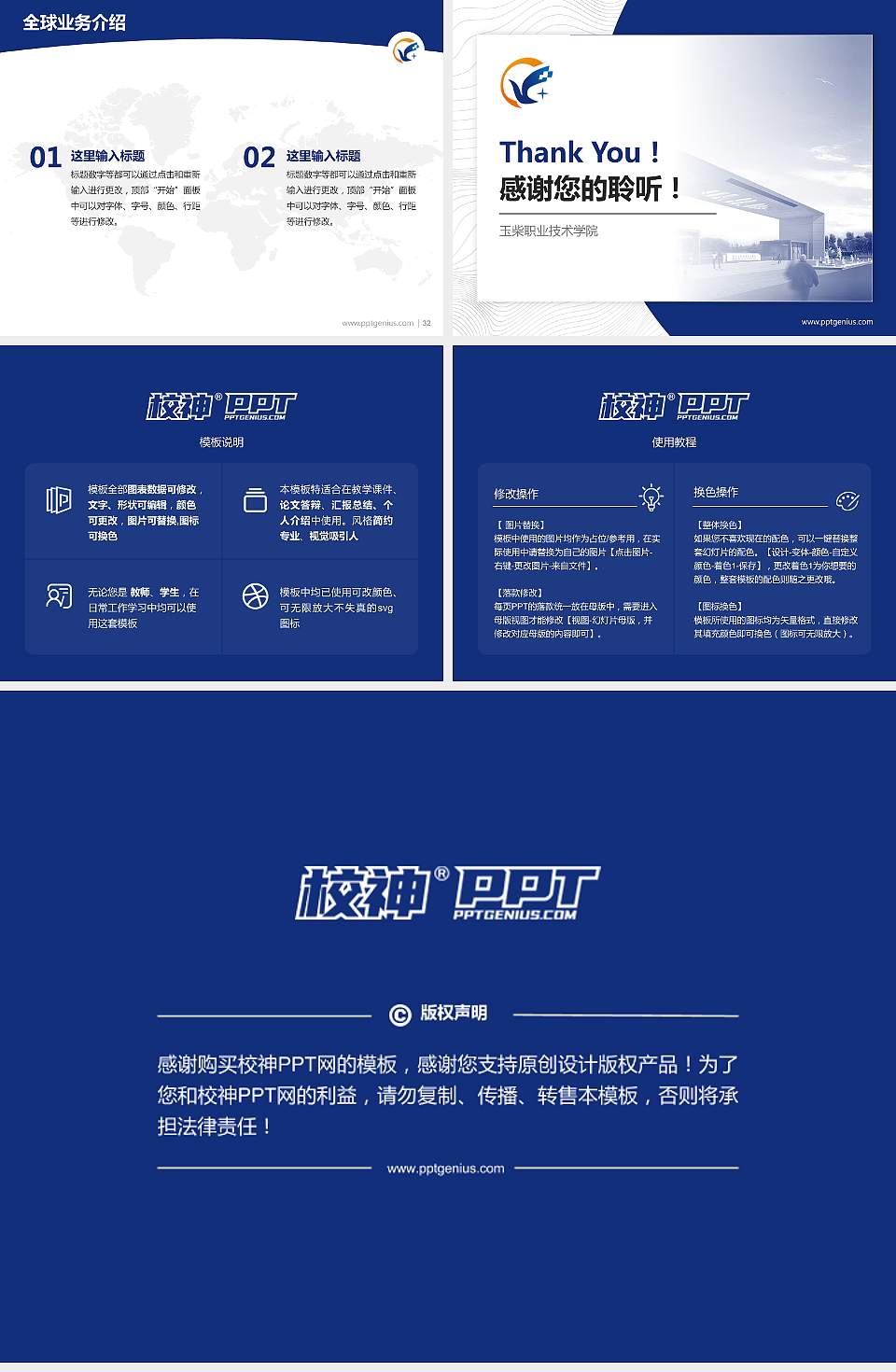 玉柴职业技术学院学术汇报/学术交流研讨会通用PPT模板下载4:3格式幻灯片预览图5