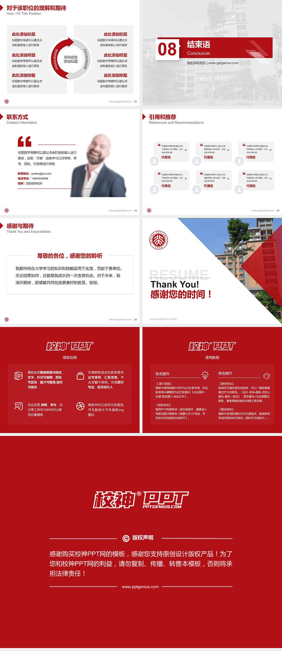 台湾台北大学教师/学生通用个人简历PPT模板下载4:3格式幻灯片预览图5