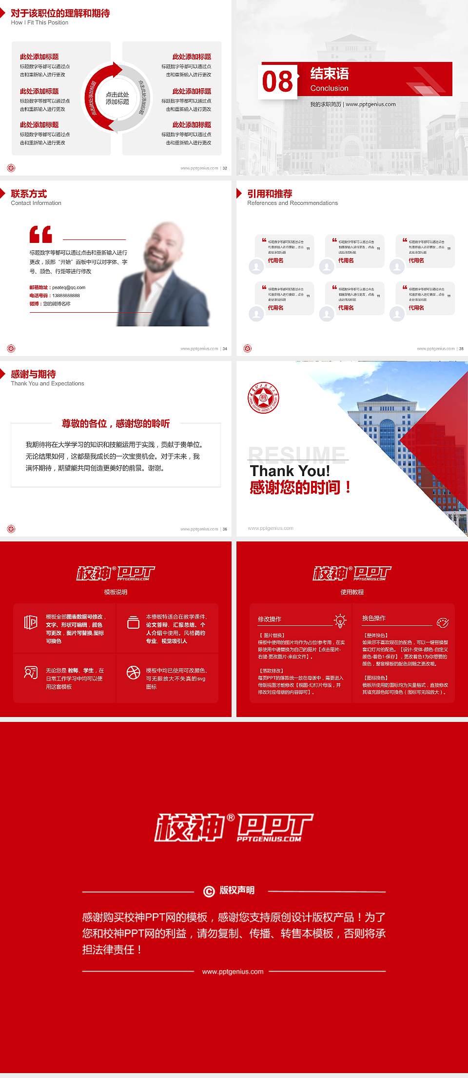 辽宁理工职业大学教师/学生通用个人简历PPT模板下载4:3格式幻灯片预览图5