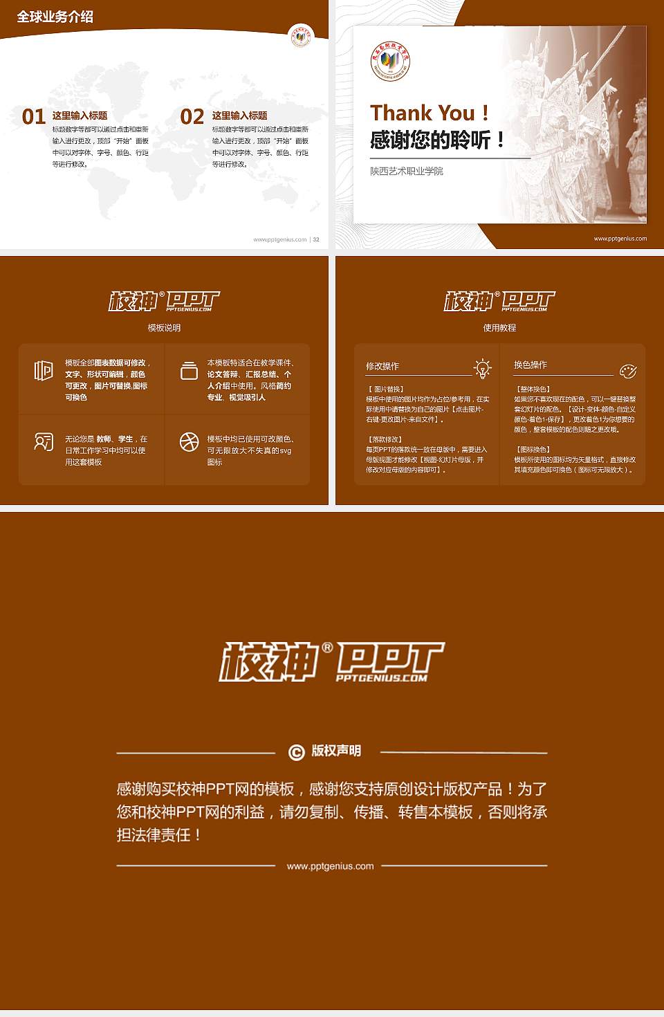 陕西艺术职业学院学术汇报/学术交流研讨会通用PPT模板下载4:3格式幻灯片预览图5