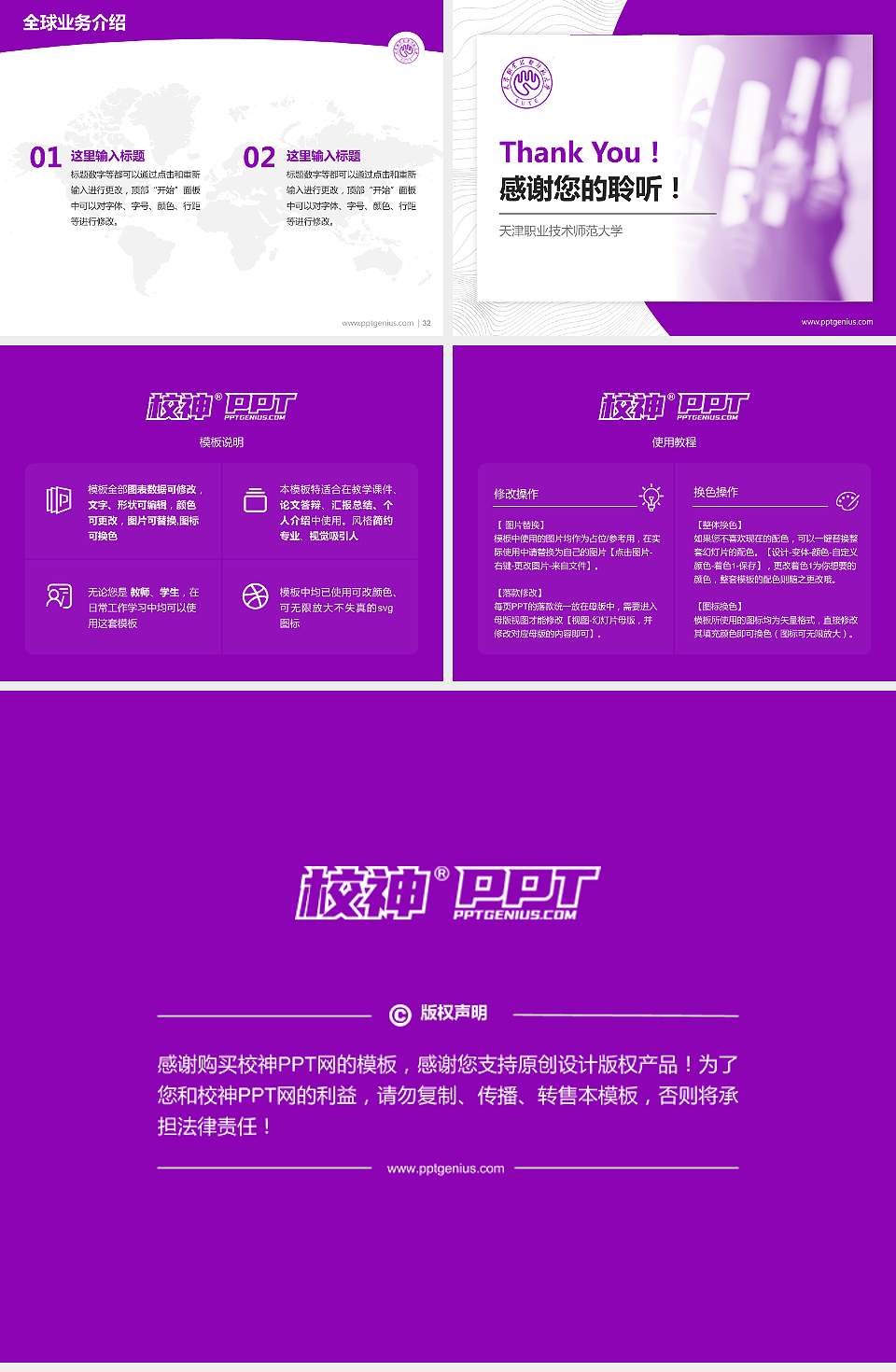 天津职业技术师范大学学术汇报/学术交流研讨会通用PPT模板下载4:3格式幻灯片预览图5