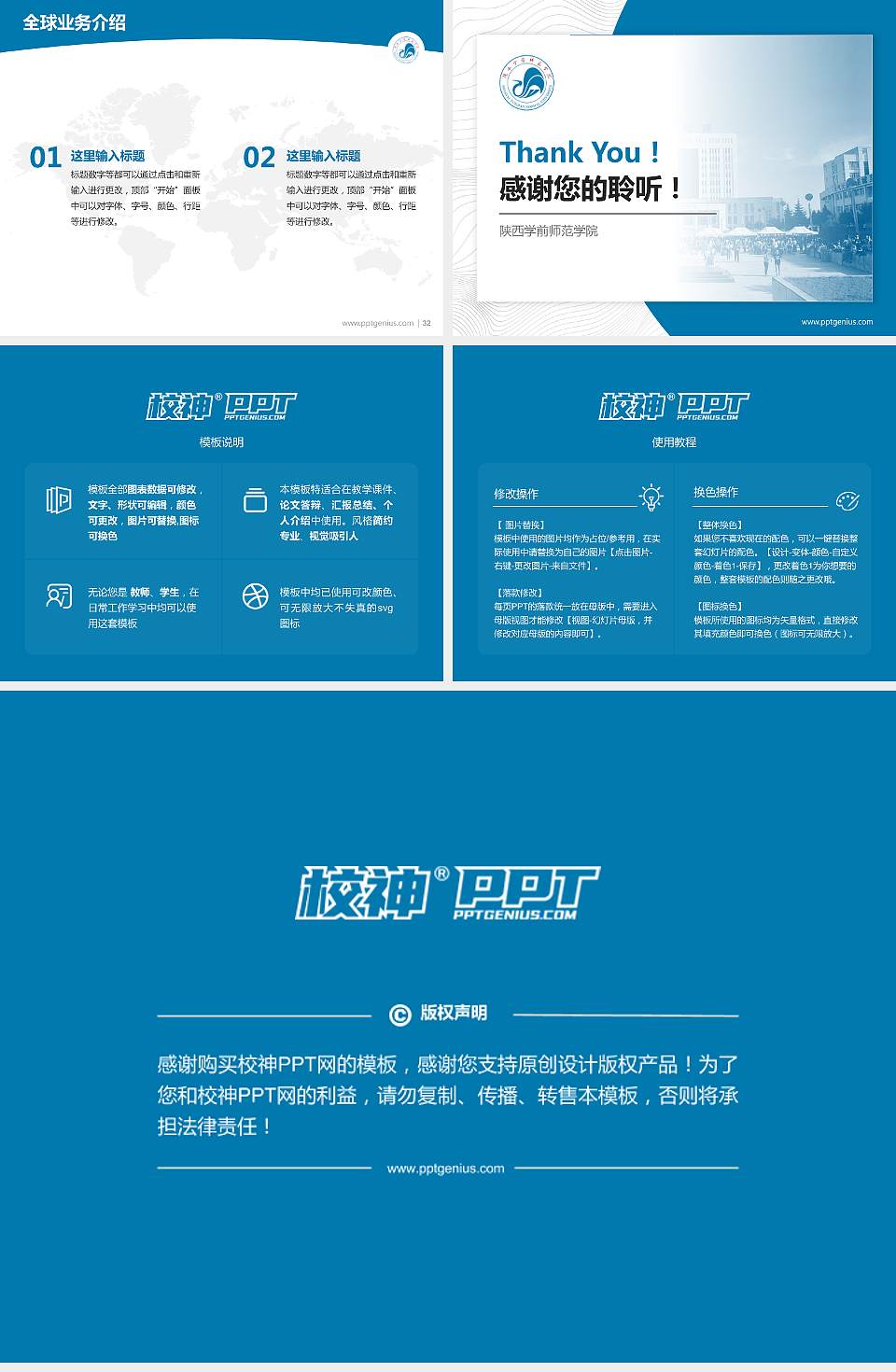 陕西学前师范学院学术汇报/学术交流研讨会通用PPT模板下载4:3格式幻灯片预览图5