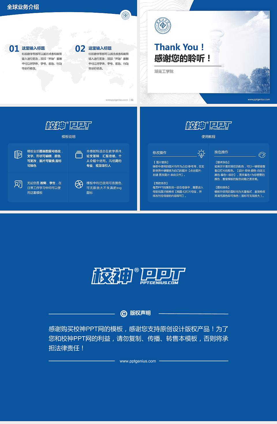 湖南工学院学术汇报/学术交流研讨会通用PPT模板下载4:3格式幻灯片预览图5