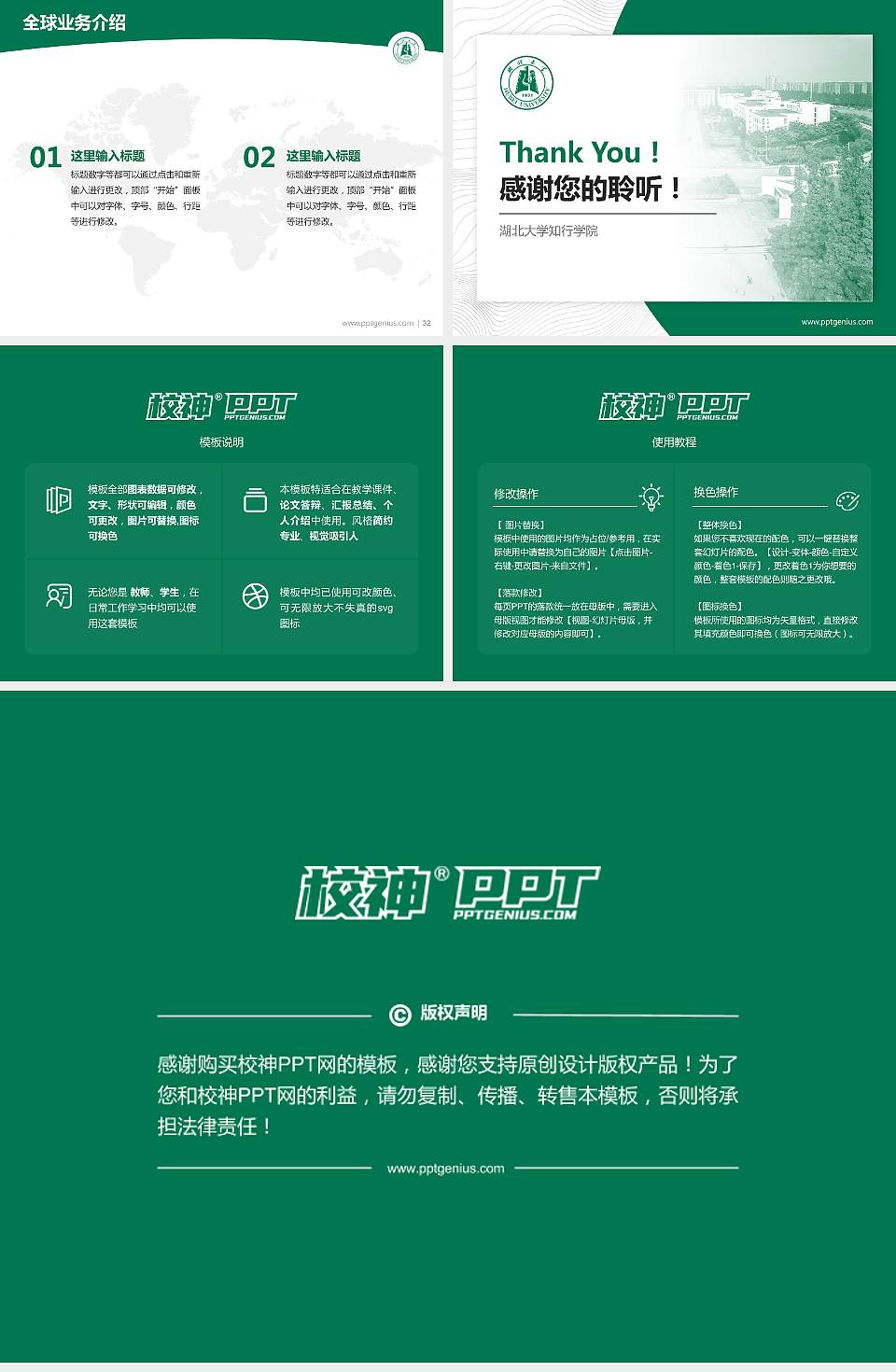 湖北大学知行学院学术汇报/学术交流研讨会通用PPT模板下载4:3格式幻灯片预览图5