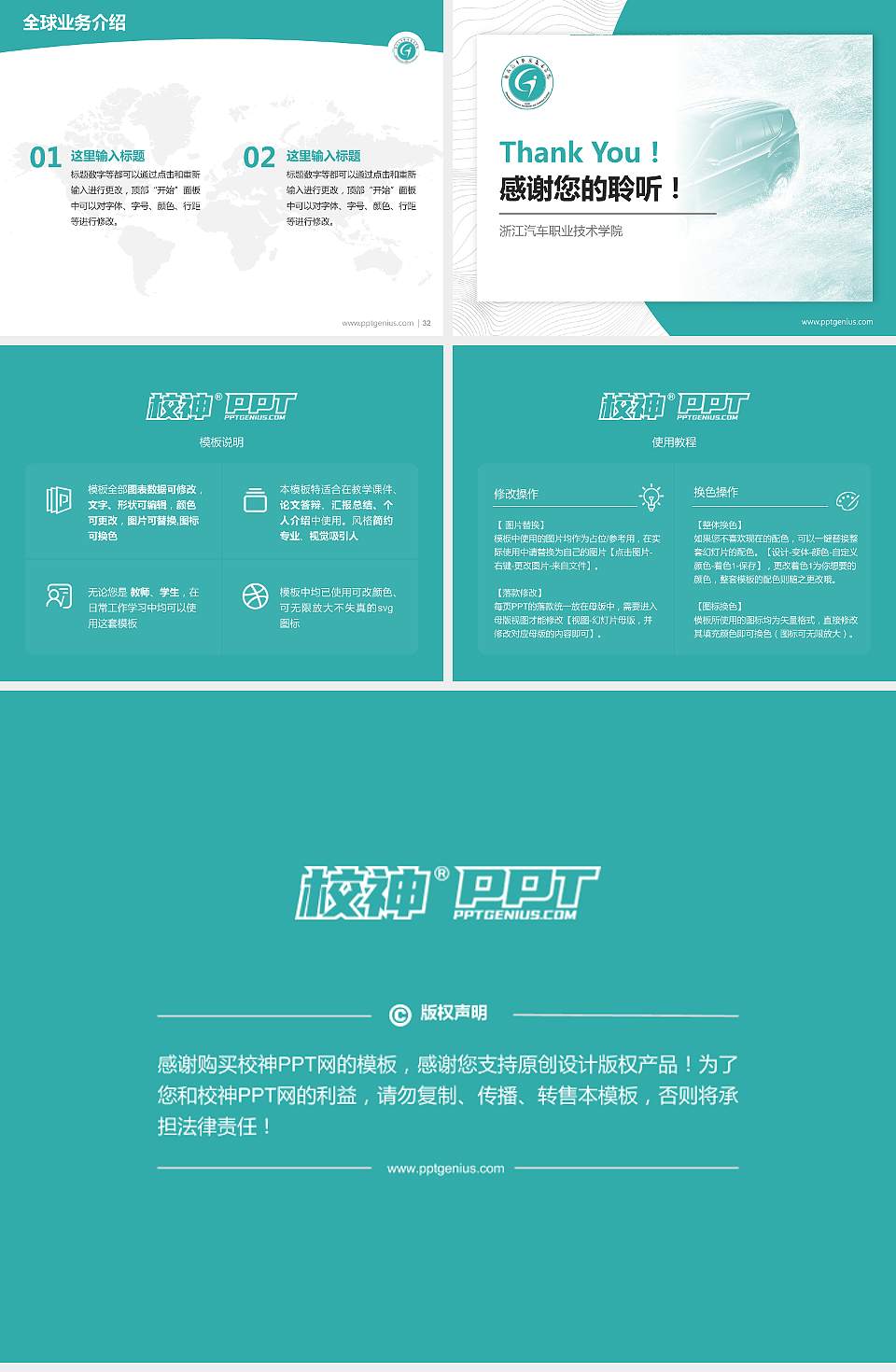 浙江汽车职业技术学院学术汇报/学术交流研讨会通用PPT模板下载4:3格式幻灯片预览图5