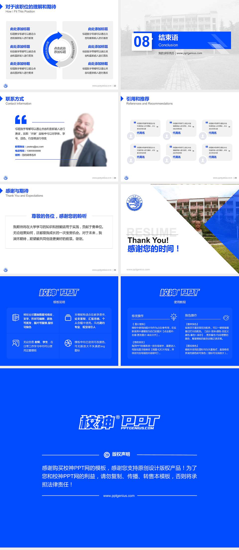 重庆人文科技学院教师/学生通用个人简历PPT模板下载4:3格式幻灯片预览图5