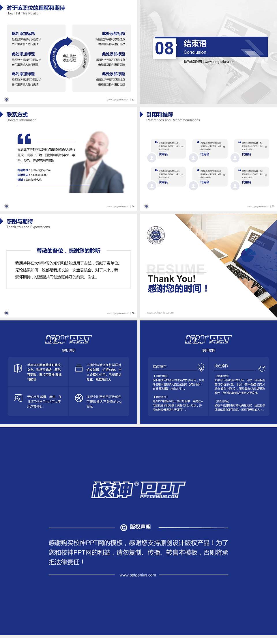 大连商务职业学院教师/学生通用个人简历PPT模板下载4:3格式幻灯片预览图5