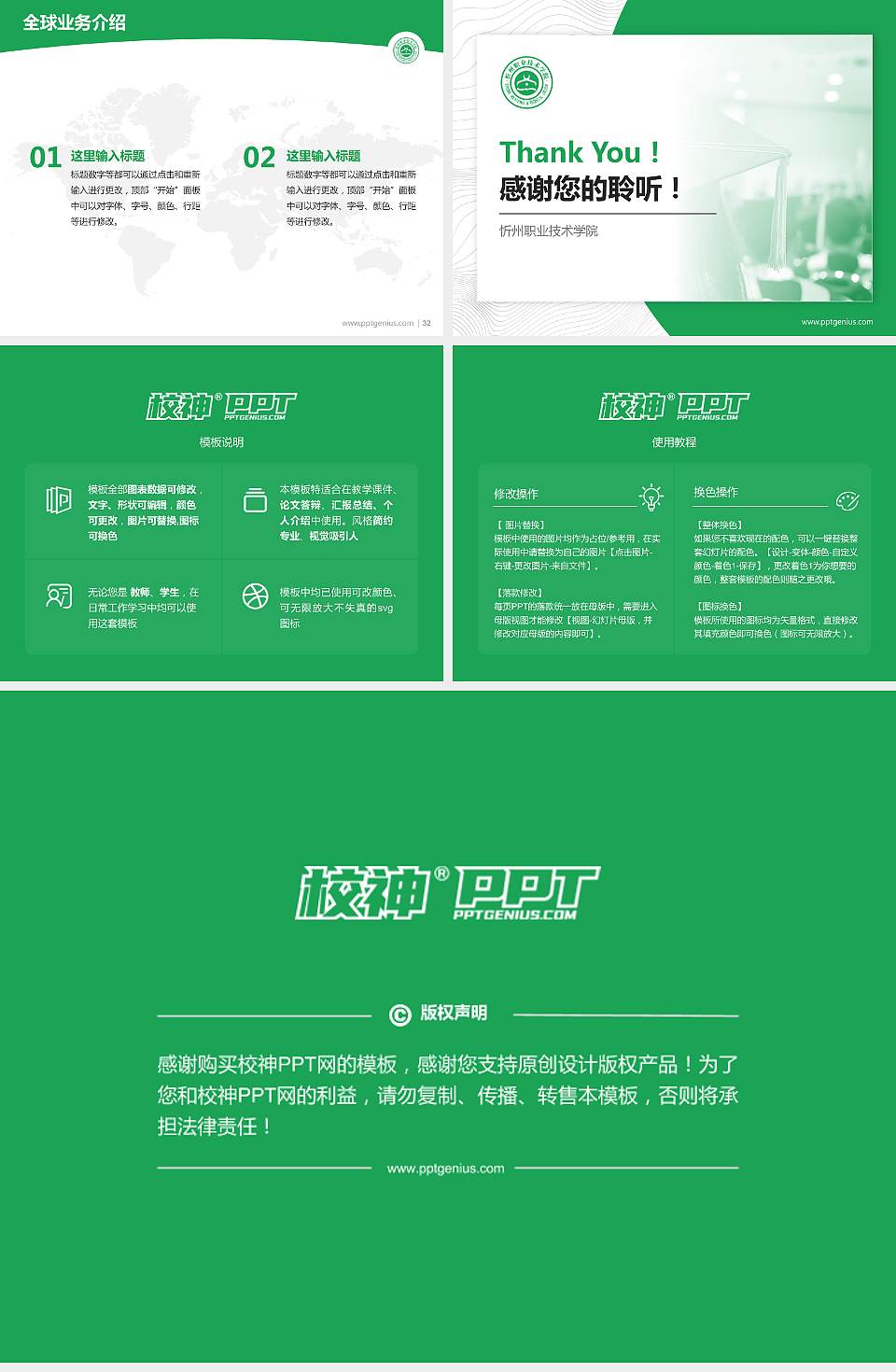 忻州职业技术学院学术汇报/学术交流研讨会通用PPT模板下载4:3格式幻灯片预览图5