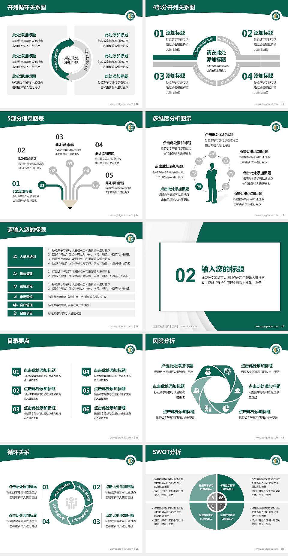 贵州工程应用技术学院学术汇报/学术交流研讨会通用PPT模板下载4:3格式幻灯片预览图3