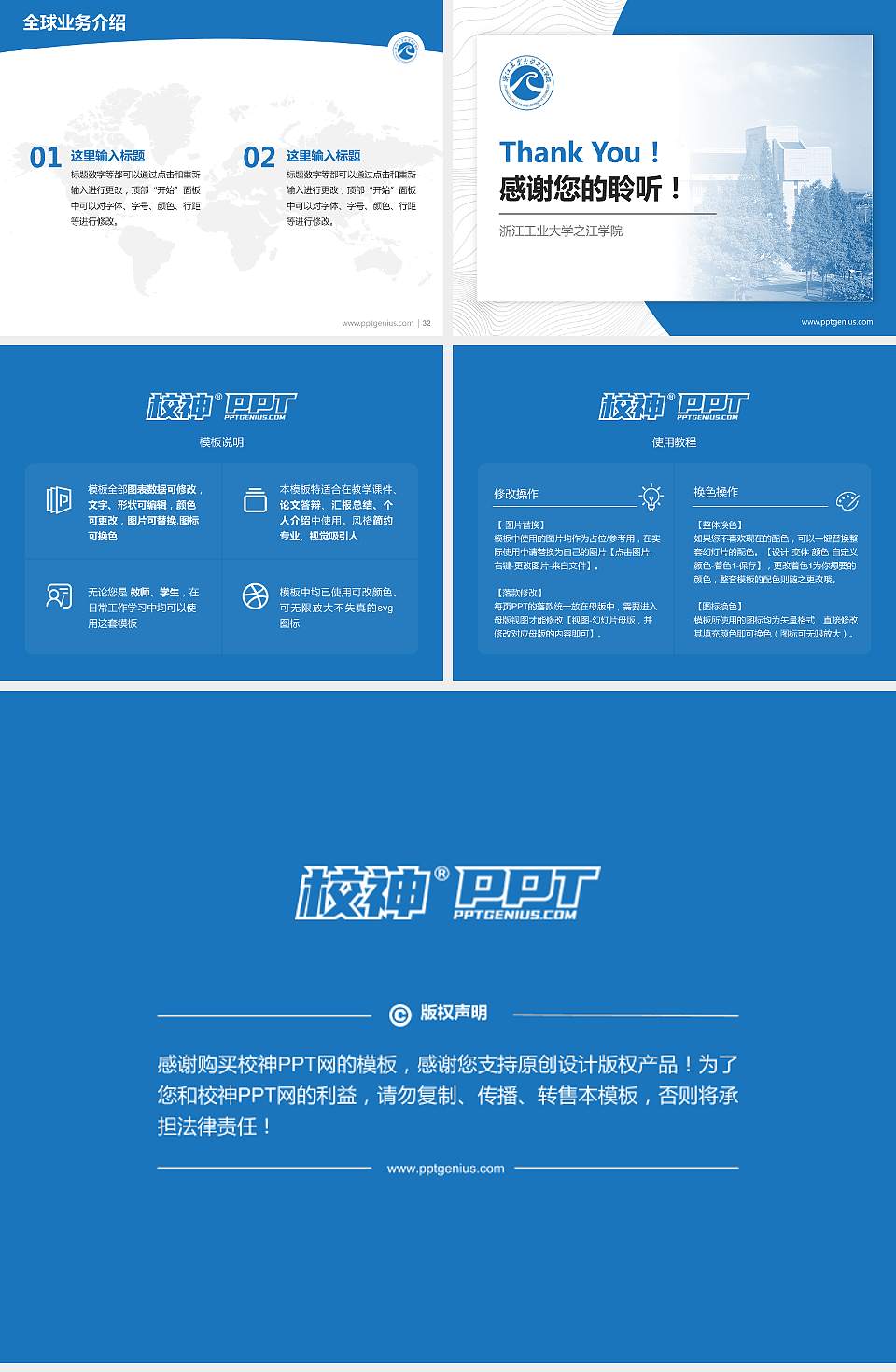 浙江工业大学之江学院学术汇报/学术交流研讨会通用PPT模板下载4:3格式幻灯片预览图5