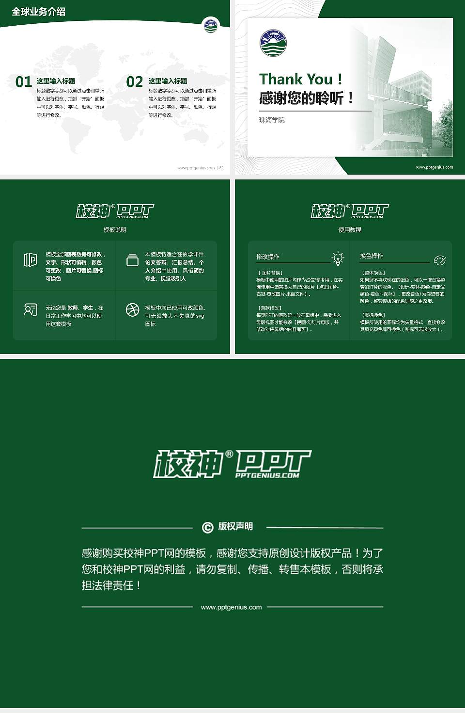 珠海学院学术汇报/学术交流研讨会通用PPT模板下载4:3格式幻灯片预览图5