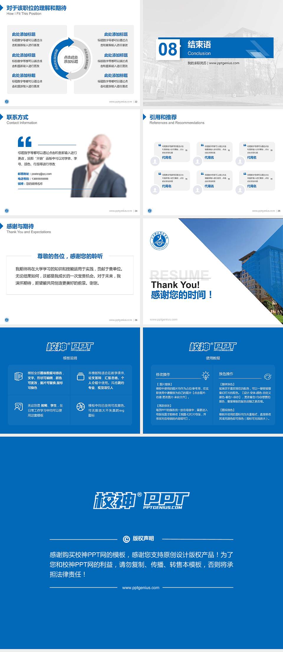 玉溪职业技术学院教师/学生通用个人简历PPT模板下载4:3格式幻灯片预览图5