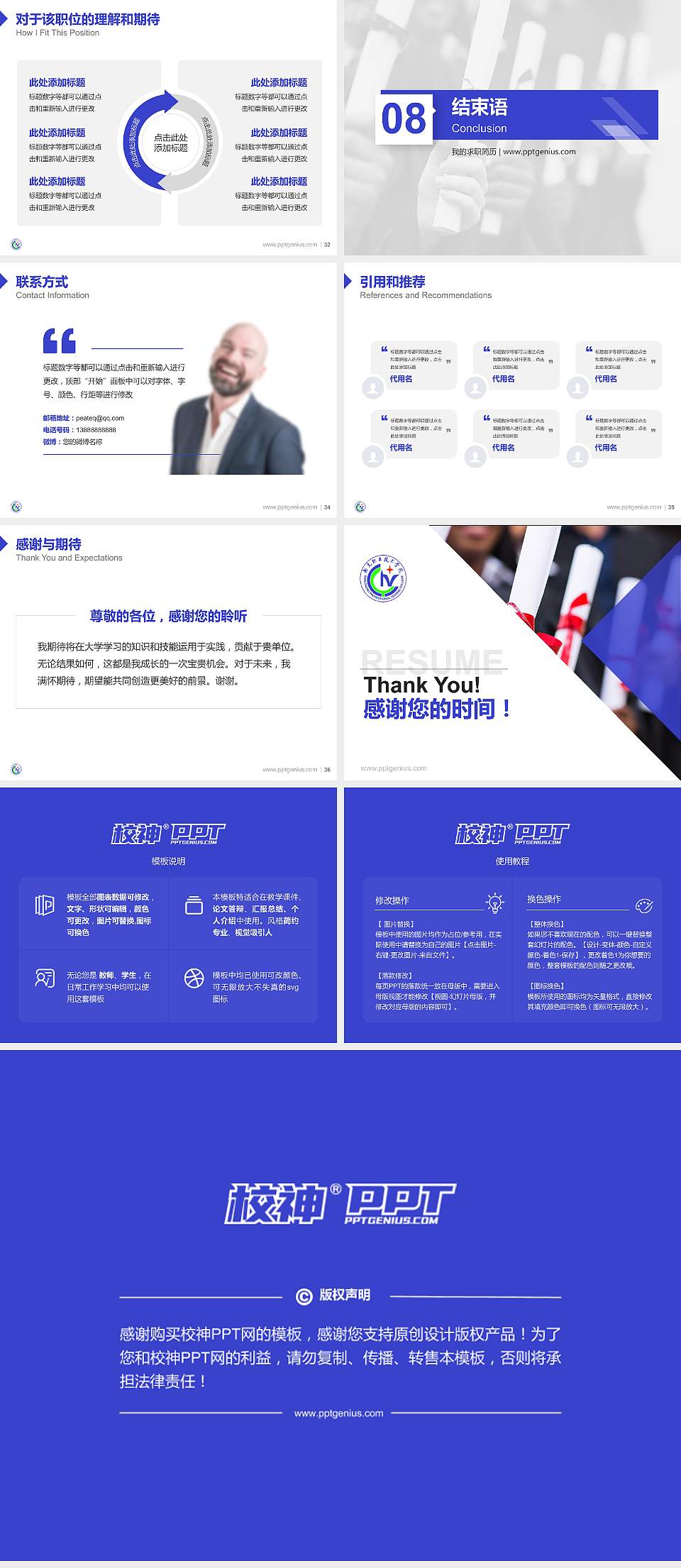 南充职业技术学院教师/学生通用个人简历PPT模板下载4:3格式幻灯片预览图5