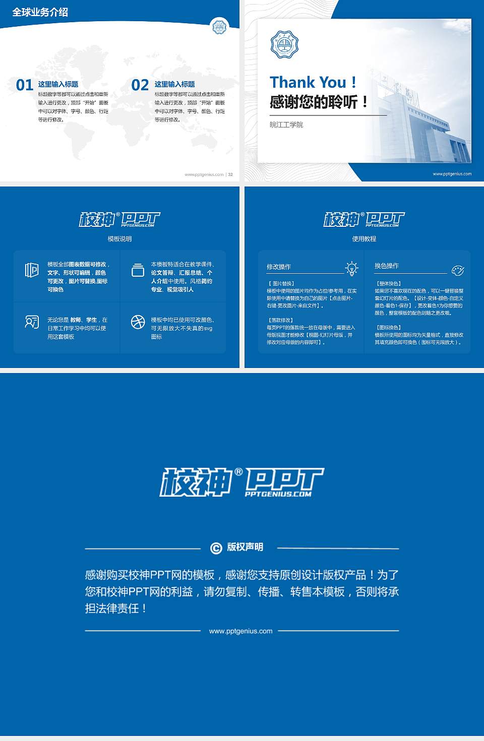 皖江工学院学术汇报/学术交流研讨会通用PPT模板下载4:3格式幻灯片预览图5