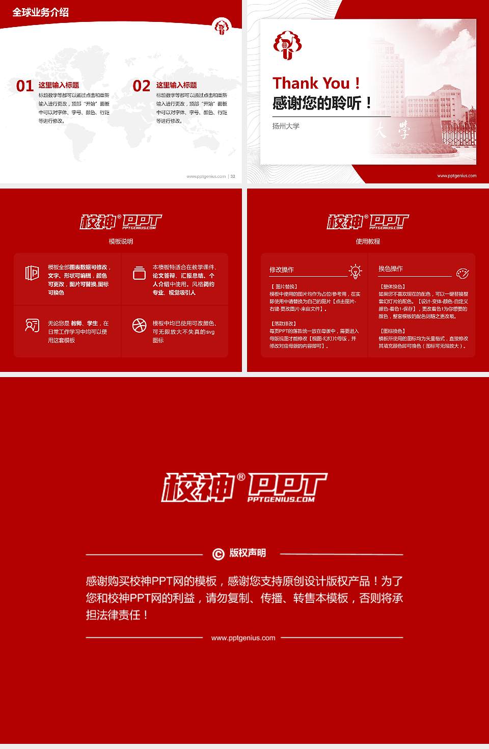 扬州大学学术汇报/学术交流研讨会通用PPT模板下载4:3格式幻灯片预览图5