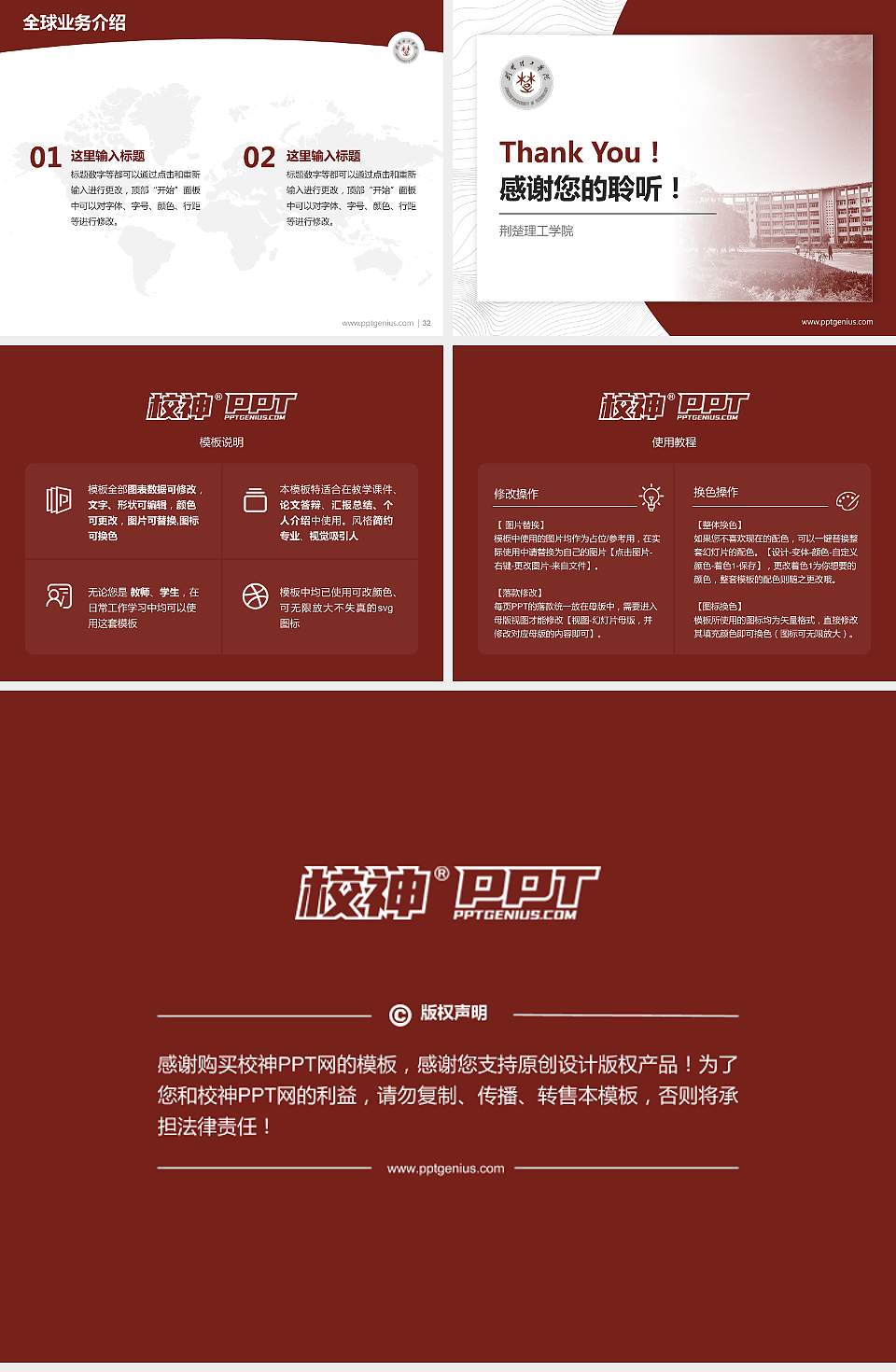 荆楚理工学院学术汇报/学术交流研讨会通用PPT模板下载4:3格式幻灯片预览图5