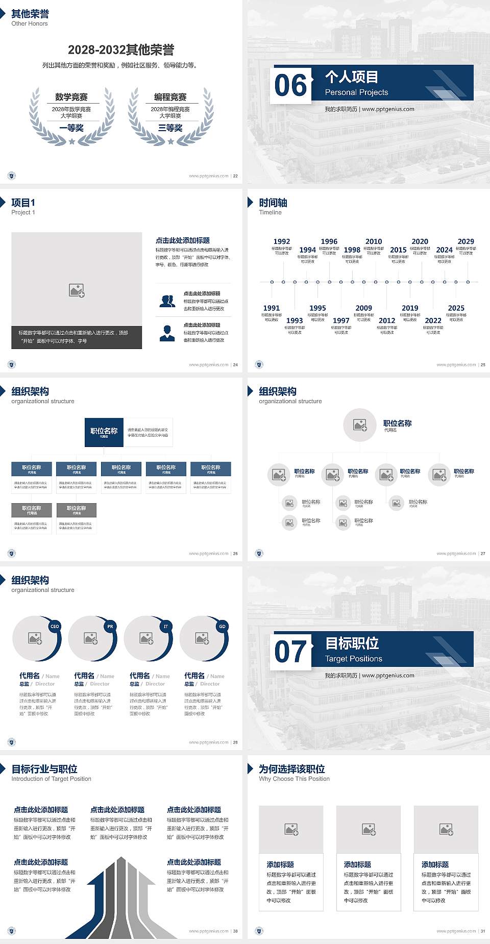 云南理工职业学院教师/学生通用个人简历PPT模板下载4:3格式幻灯片预览图4